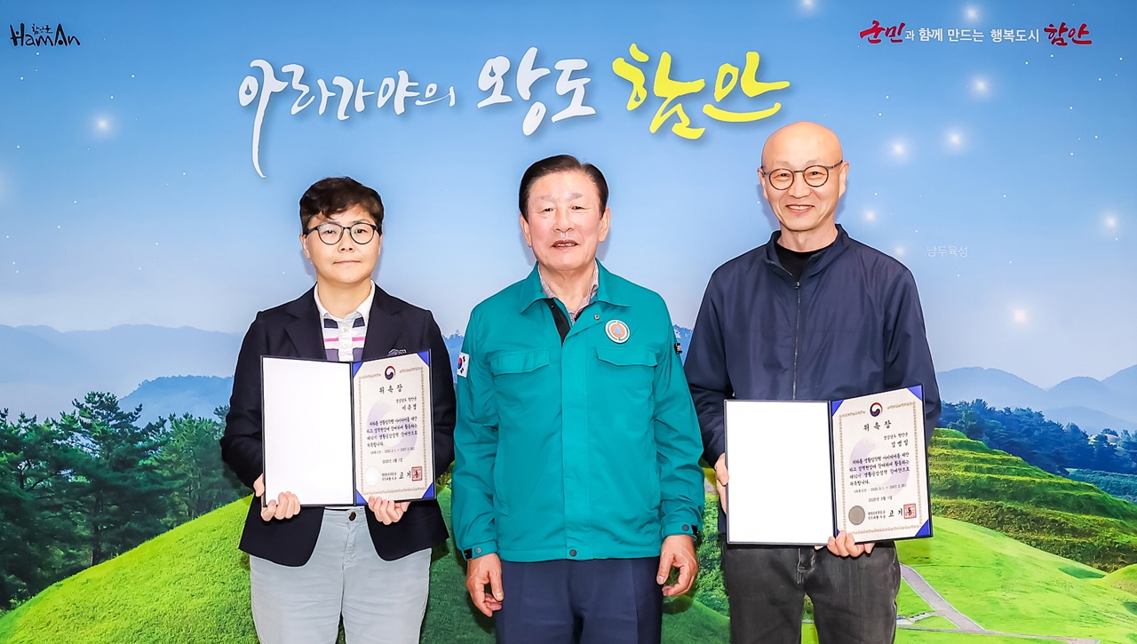 함안군, 제10기 생활공감정책 참여단 위촉