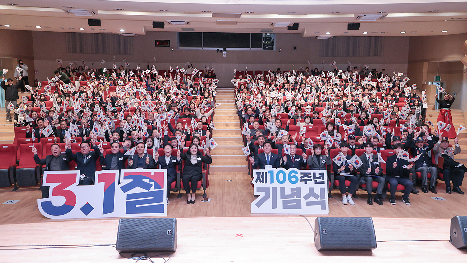 시흥시, 제106주년 3.1절 기념식 개최