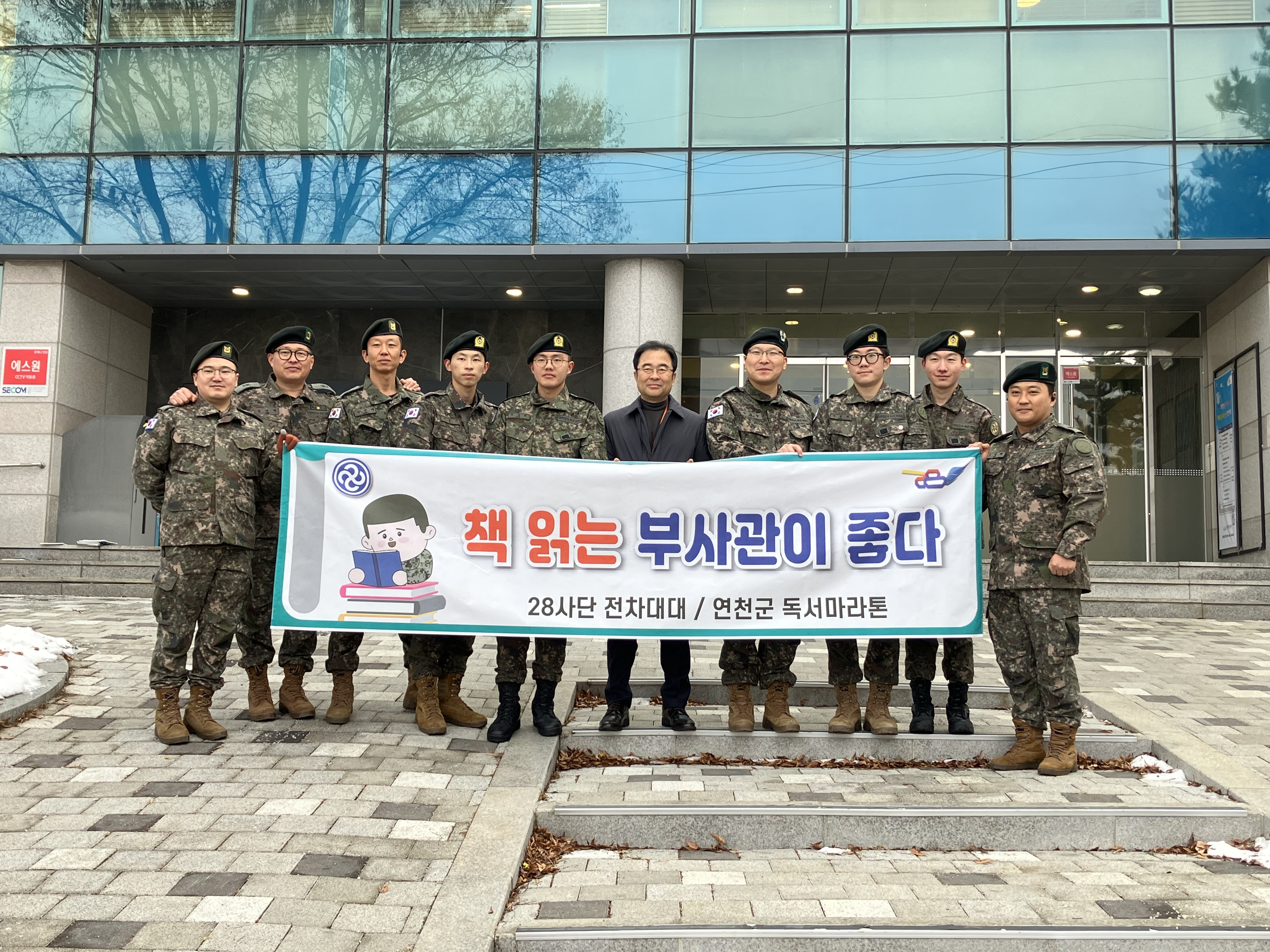 육군 28사단 질풍부대, 연천군 제12회 독서마라톤대회 참가