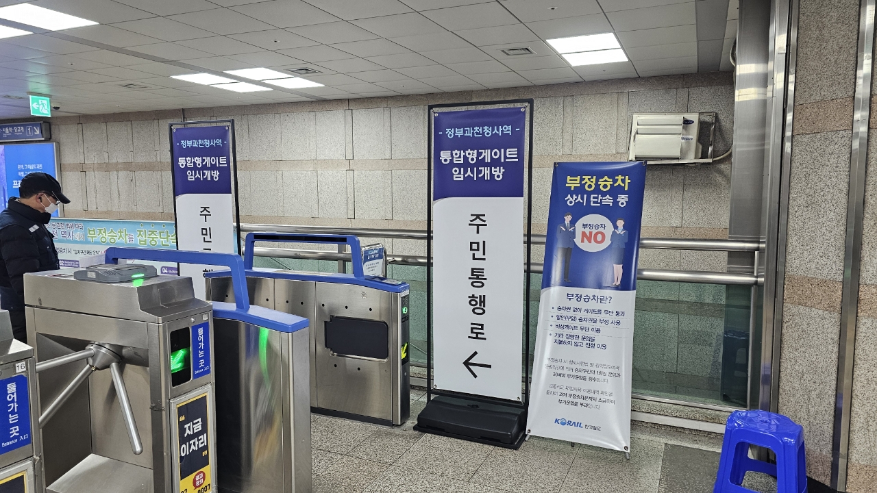 과천시, 과천역·정부과천청사역 출입구 간 통로 개방…시민 통행 불편 해소