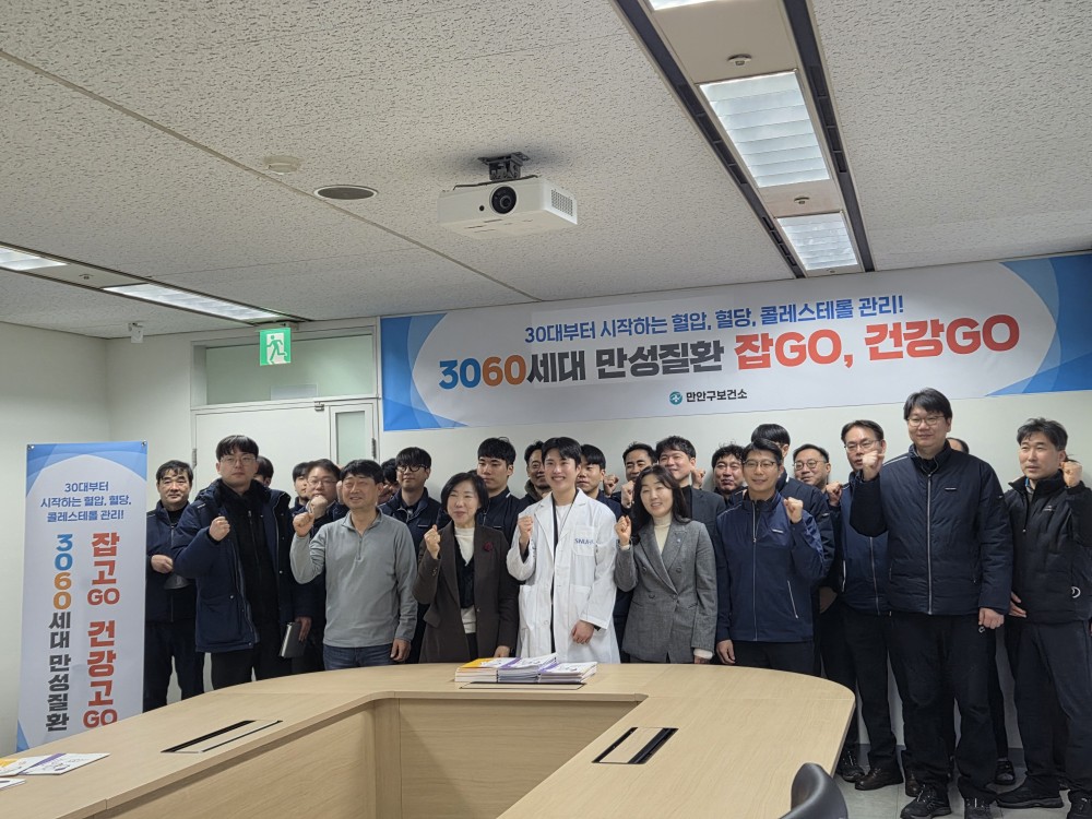 안양시, 직장인 대상 ‘3060세대 만성질환 잡GO, 건강GO’ 사업 추진