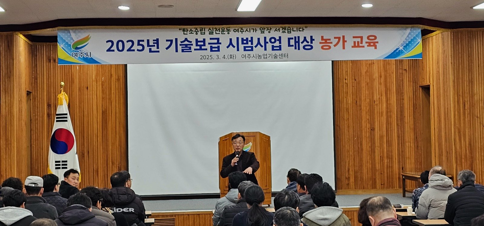 여주시농업기술센터, 2025년 신기술보급 시범사업 추진