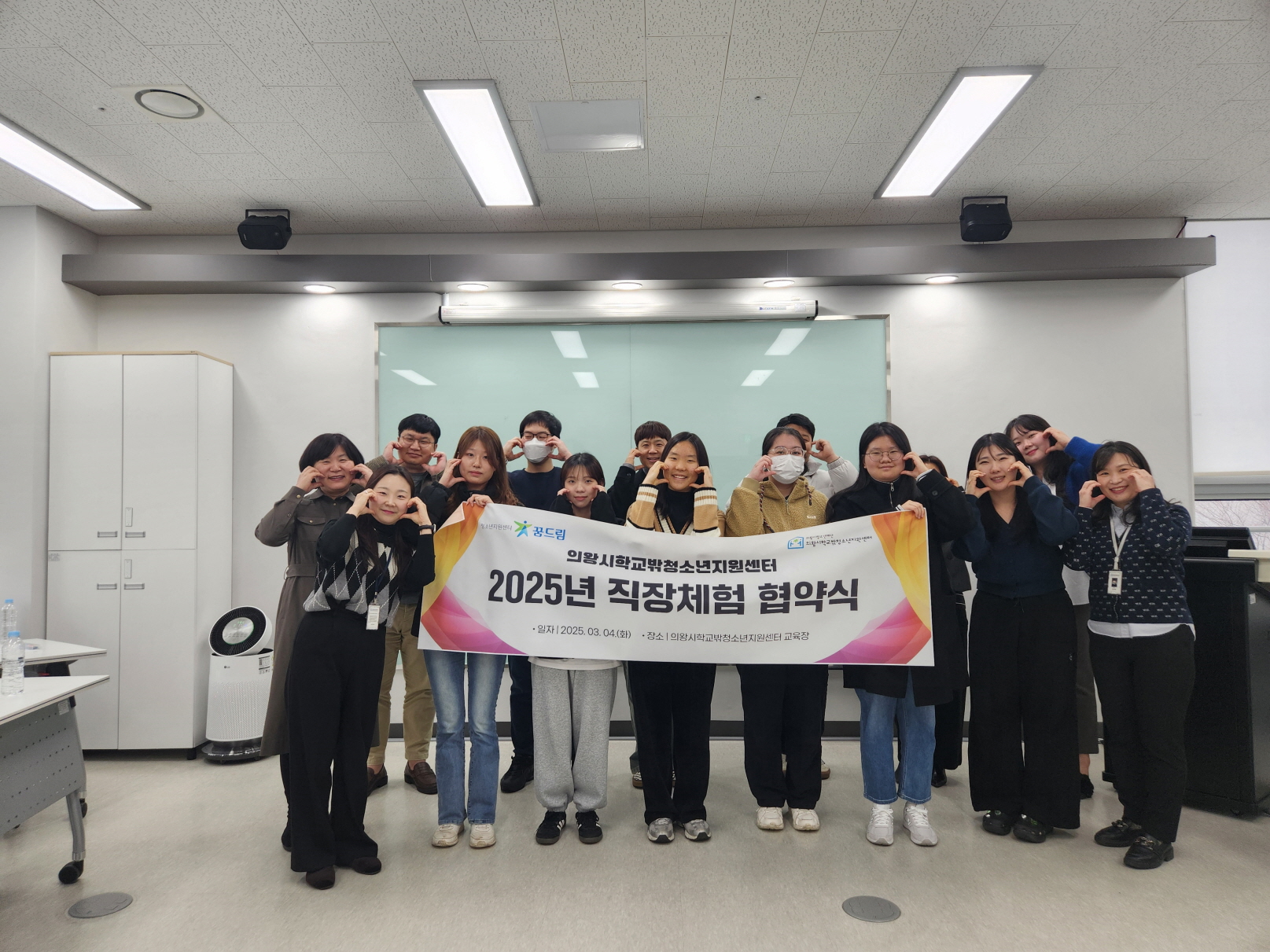 의왕시청소년재단, 청소년 직장 체험을 위한 협약 체결