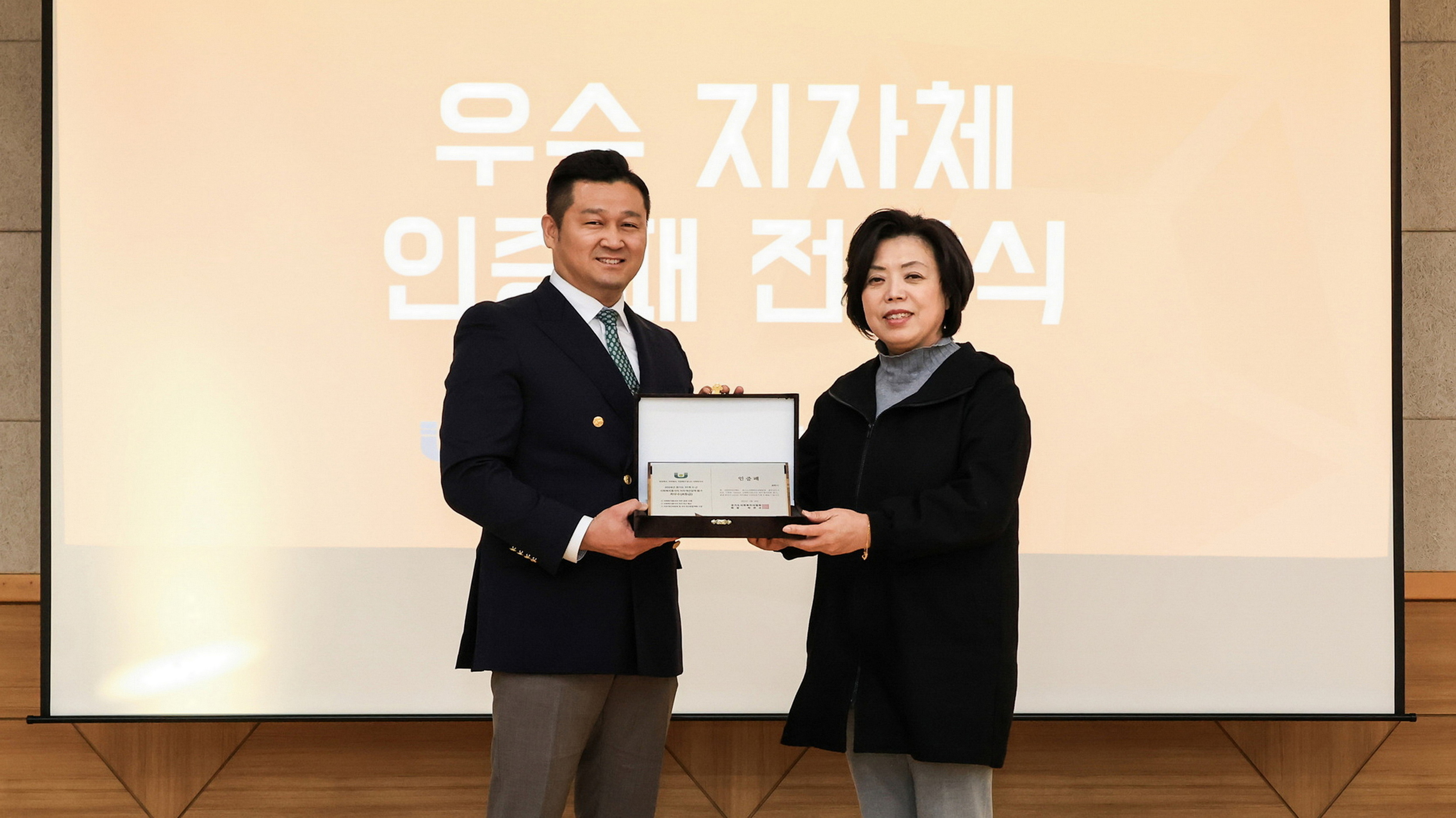 과천시, 사회복지사 처우 개선 정책 지속 추진해 ‘우수지자체’ 인증