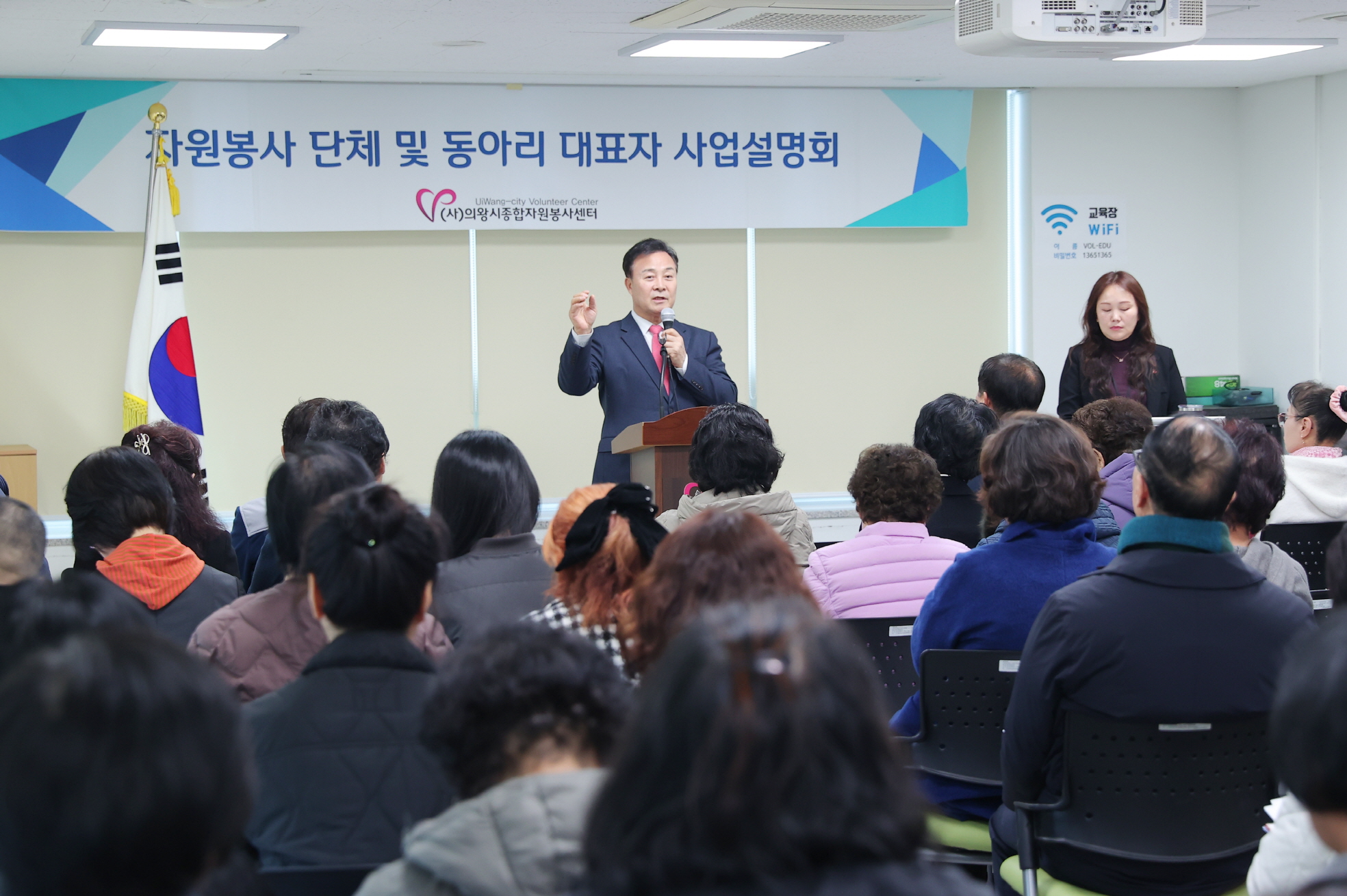 의왕시종합자원봉사센터, 2025년 사업설명회 및 간담회 개최