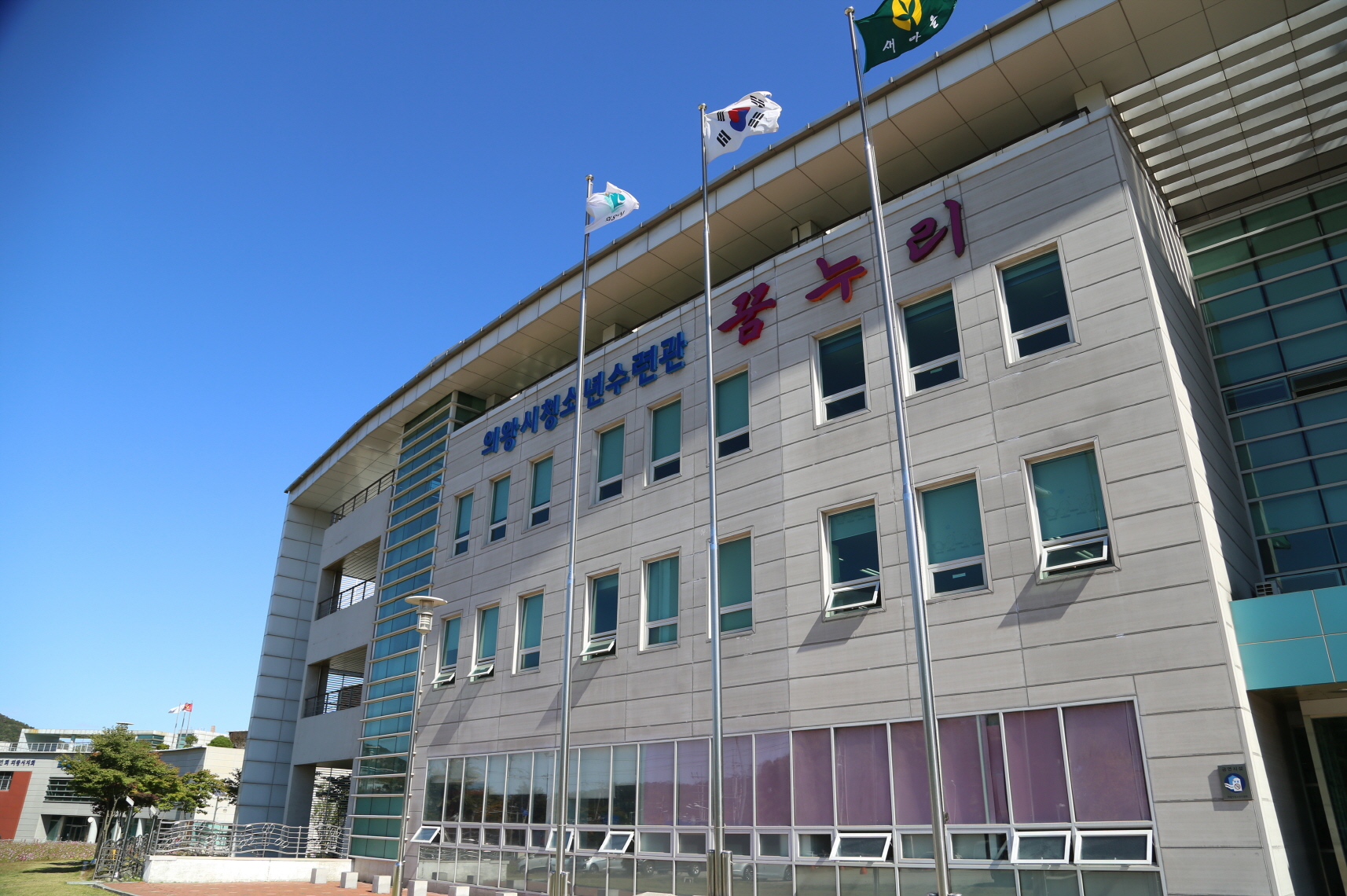의왕시청소년재단, 청소년 디지털 역량 강화 프로그램 공모사업 선정