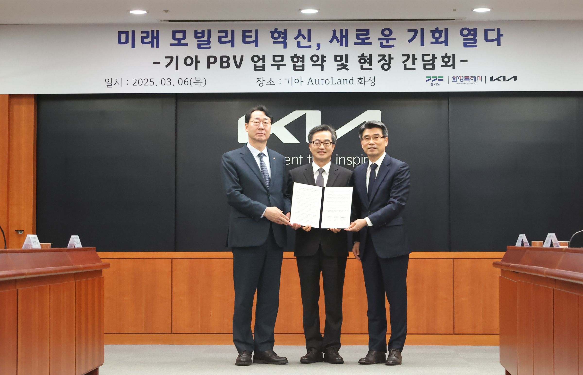 경기도, 기아 2조 2천억 원 투자 유치…화성에 국내 최대 규모 PBV 전기차 전용공장 신설