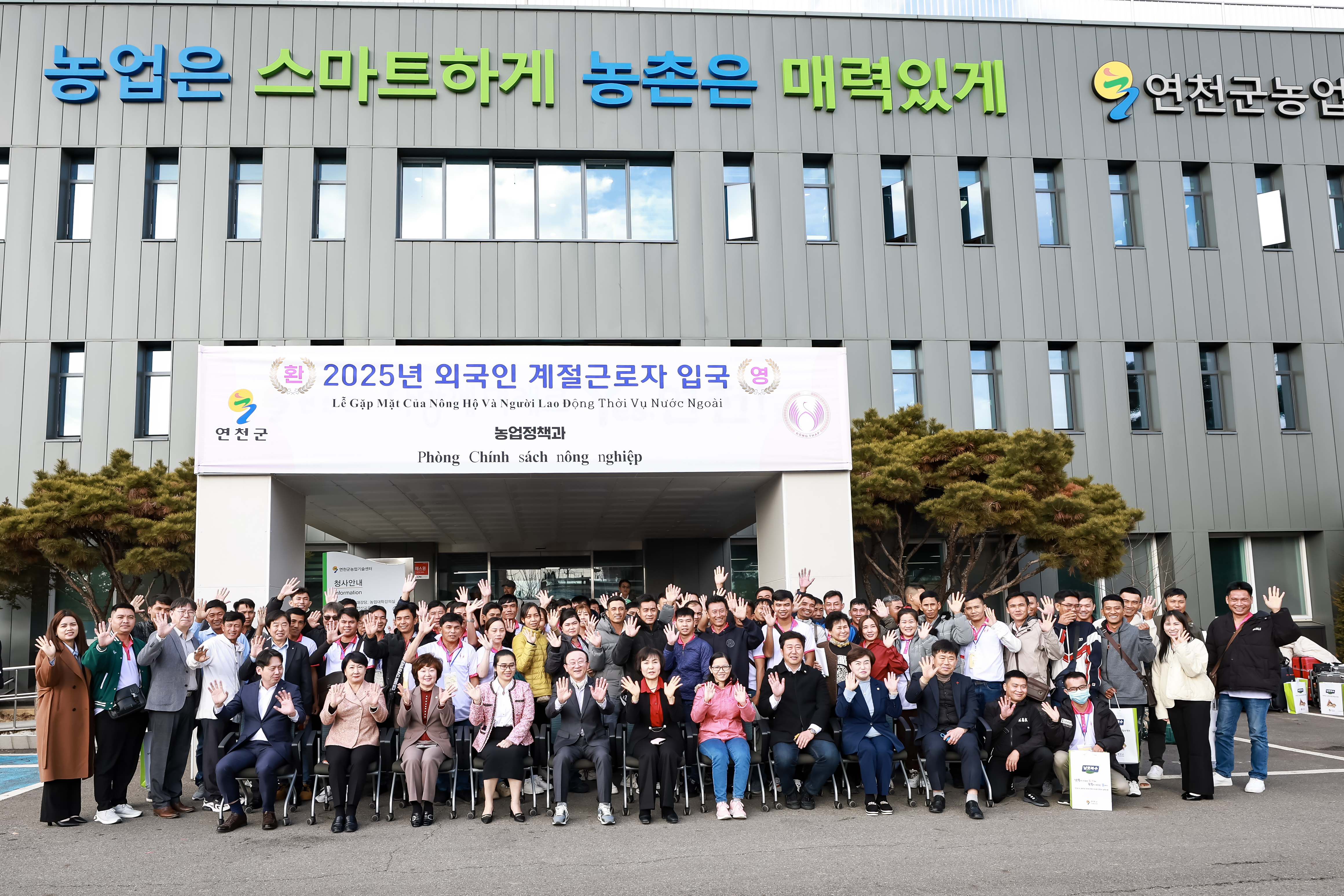 연천군, 외국인 계절근로자 입국 시작…농업 현장 본격 투입