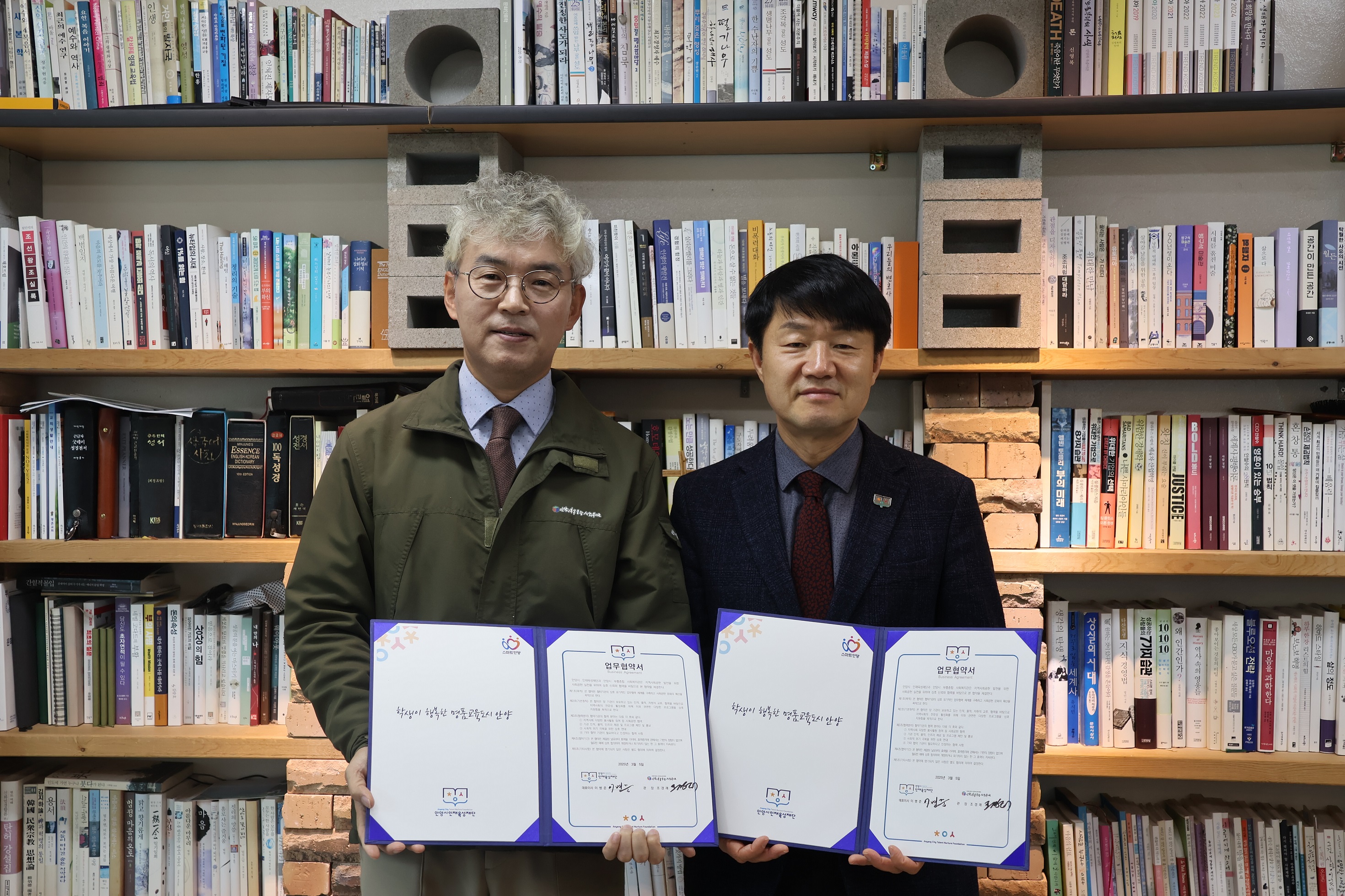 안양시 인재육성재단, 안양시 부흥종합사회복지관과 사회공헌 업무협약 체결