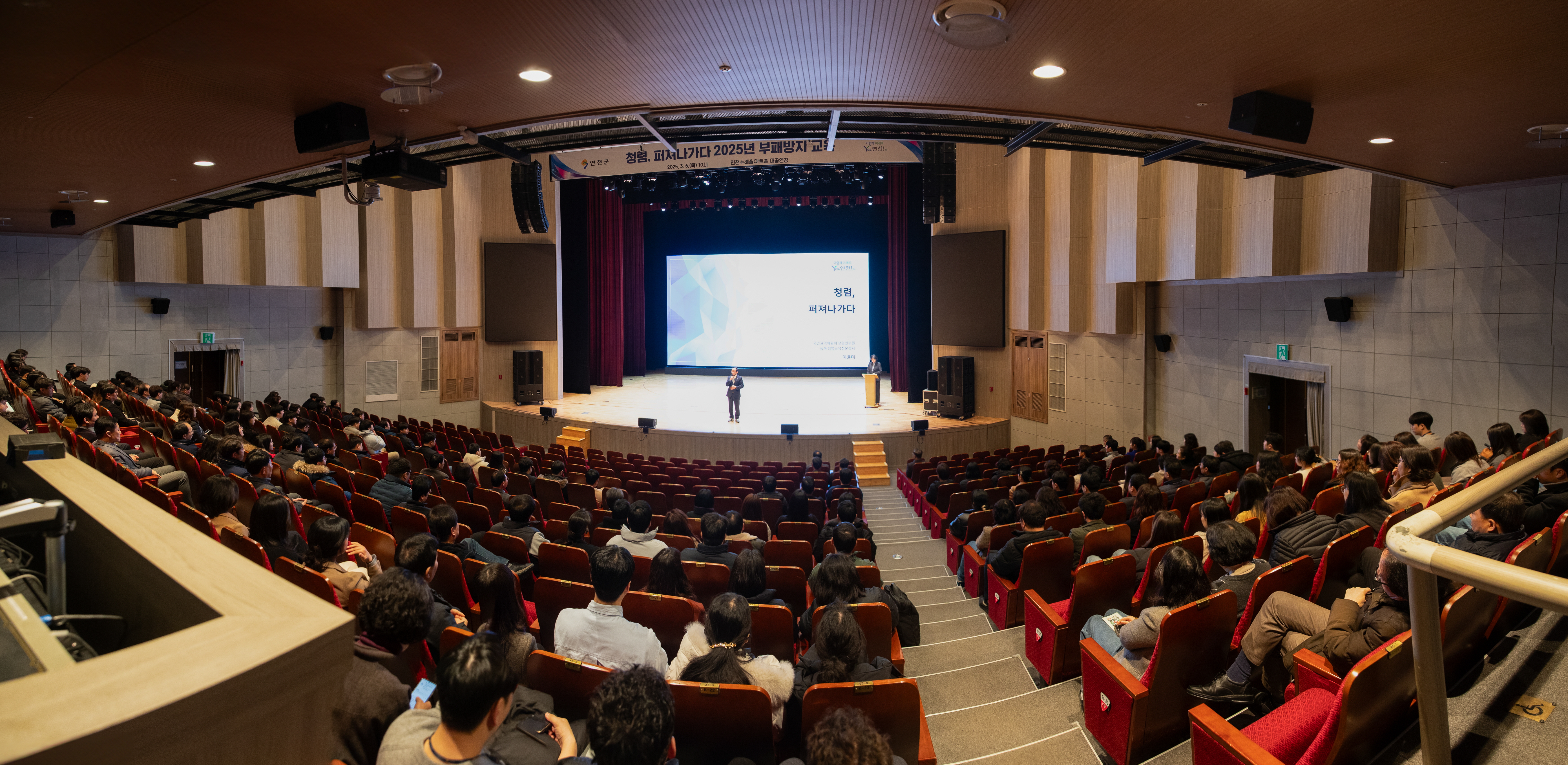 연천군, ‘청렴, 퍼져나가다’ 부패방지교육 진행