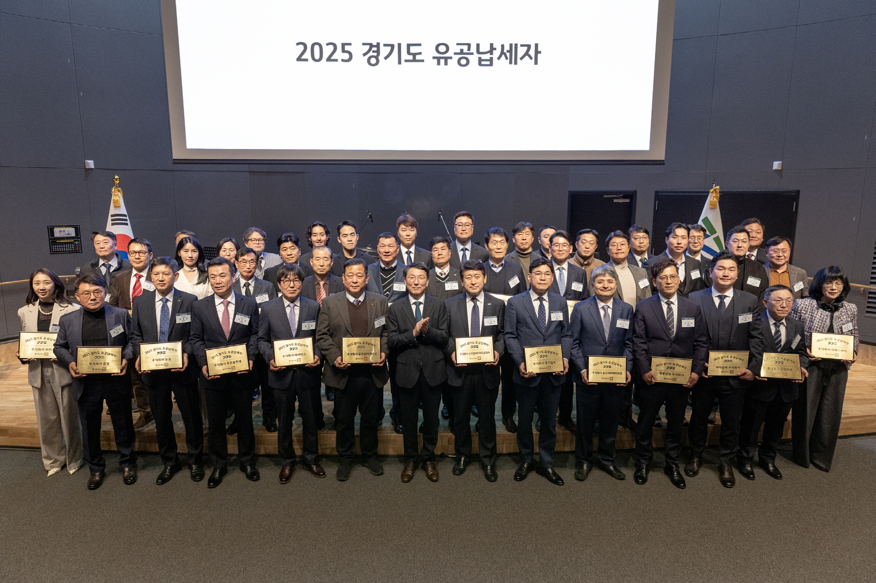 수원시 15개 법인·개인 9명, ‘경기도 유공납세자’ 인증패 받아