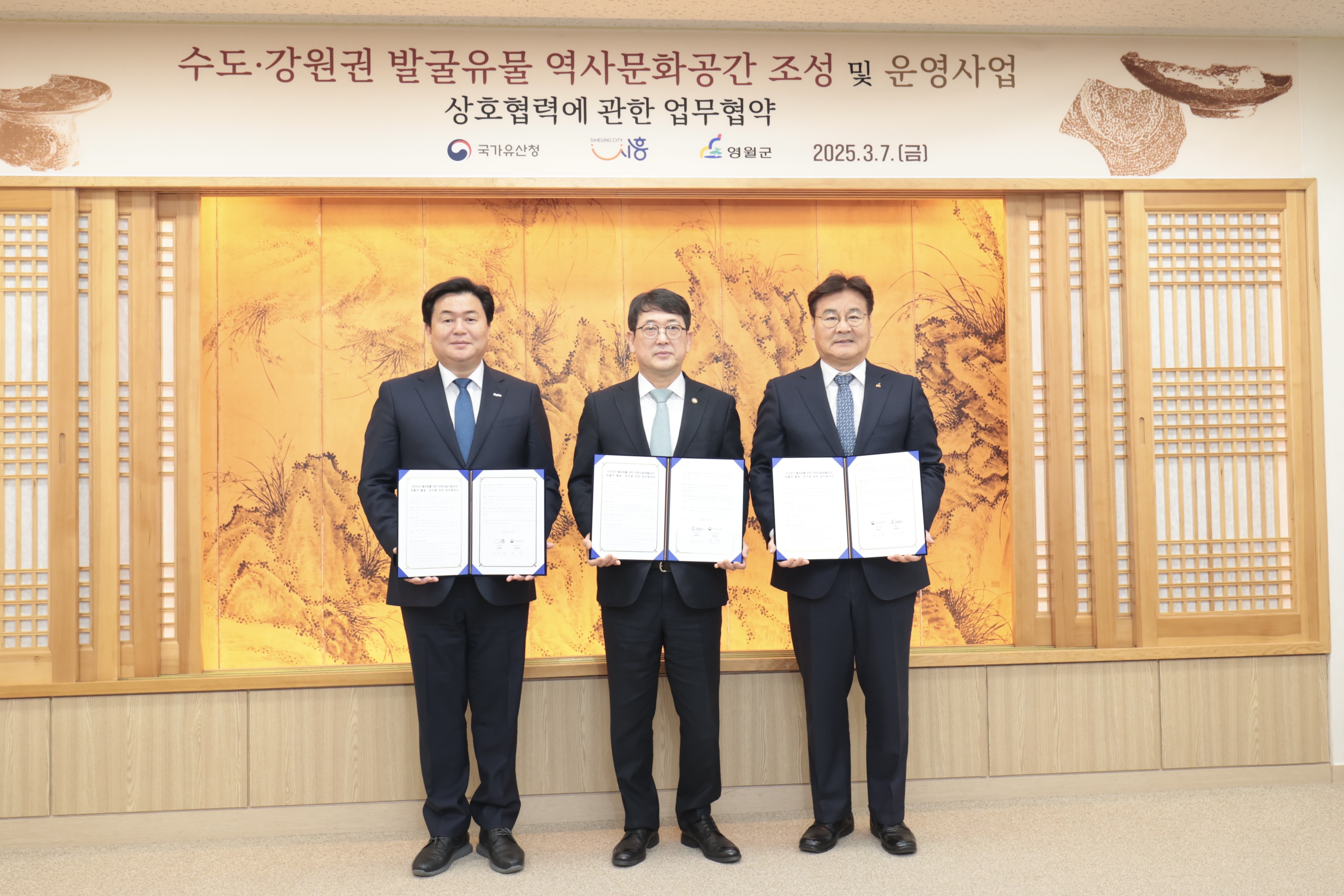 시흥시, 발굴유물 역사문화공간 ‘예담고’ 조성 추진