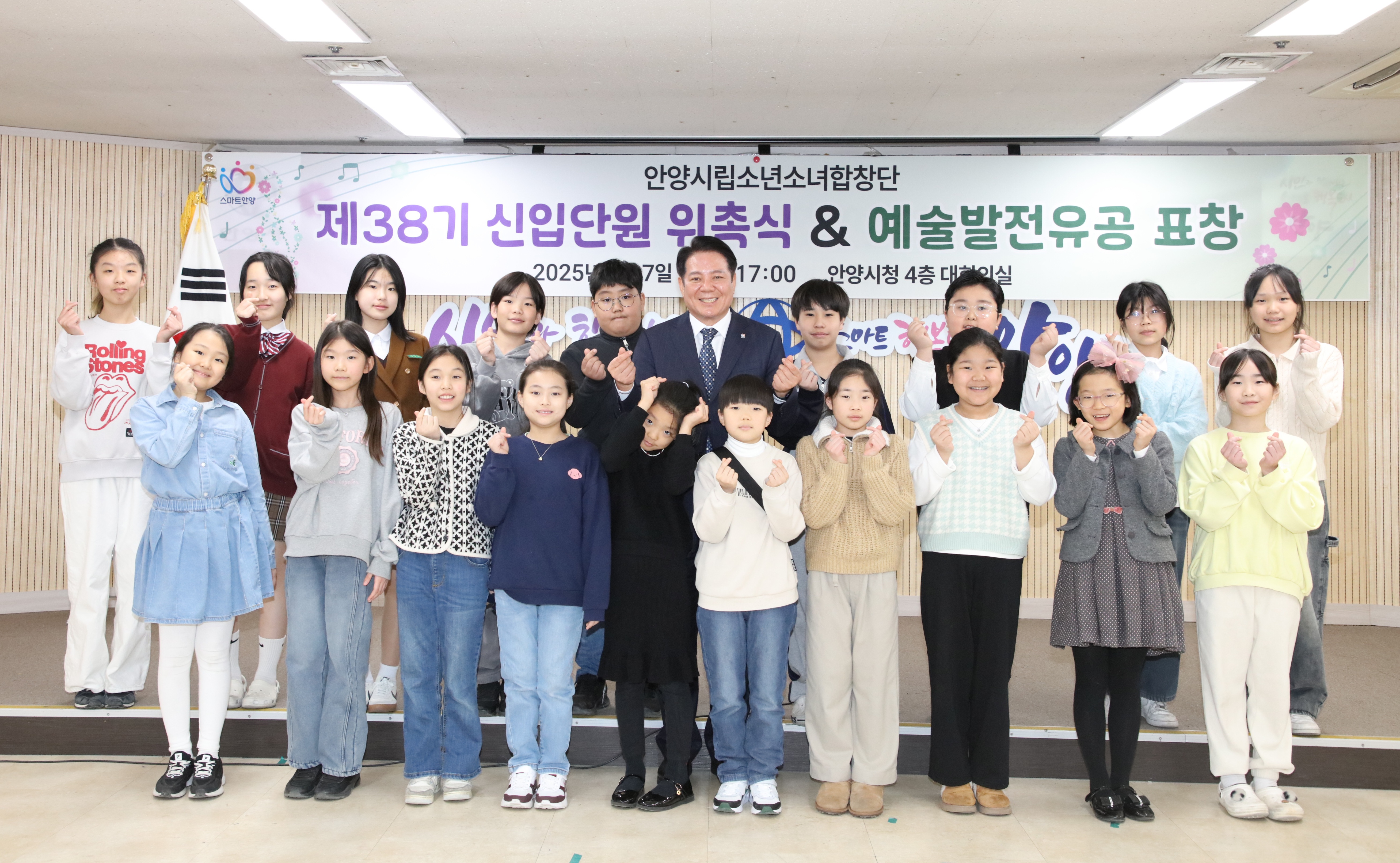 안양시, 소년소녀합창단 제38기 신입단원 20명 위촉 및 유공 표창