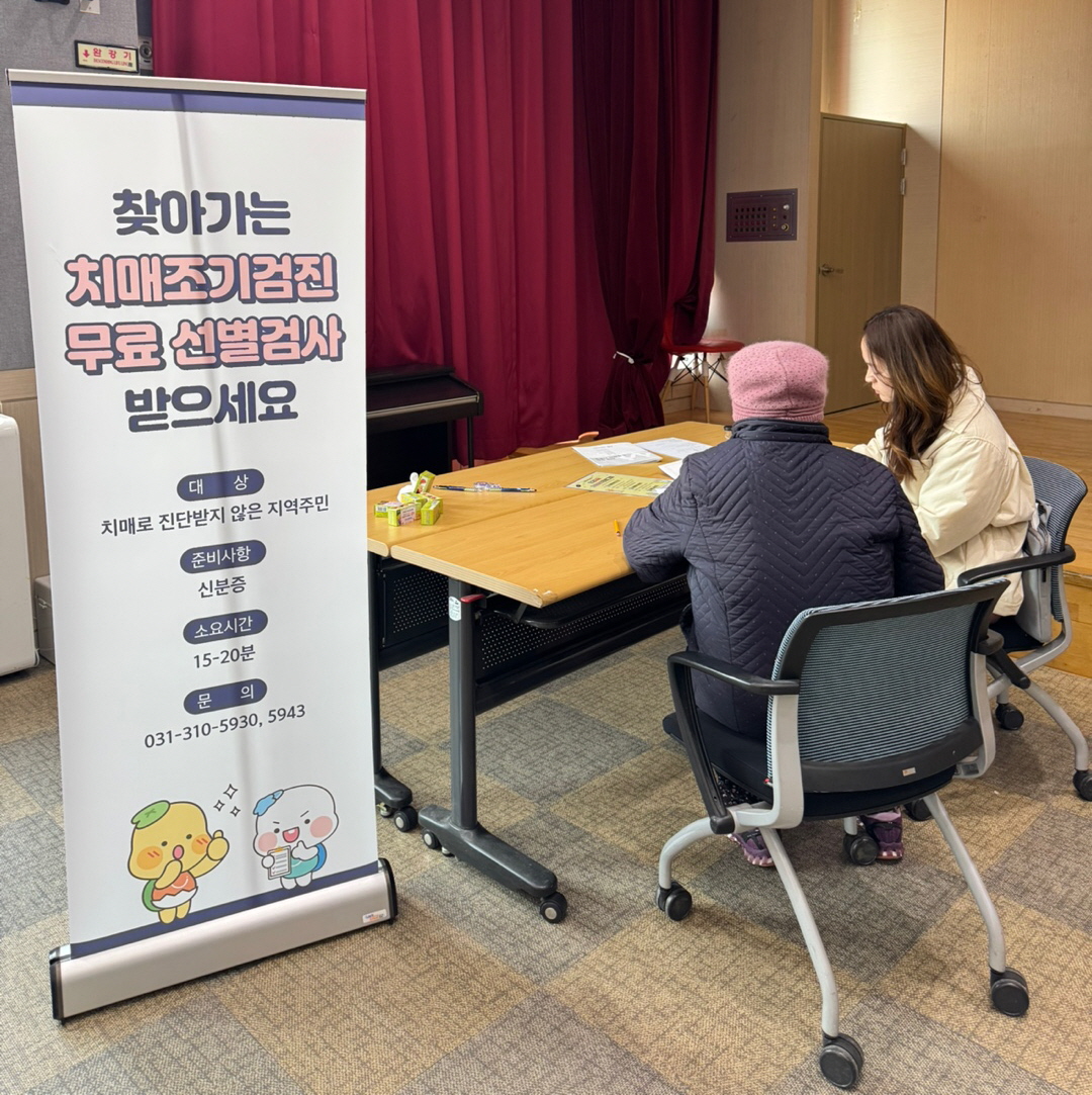 정왕치매안심센터, 오이도문화복지센터와 ‘찾아가는 치매 조기 검진’ 운영