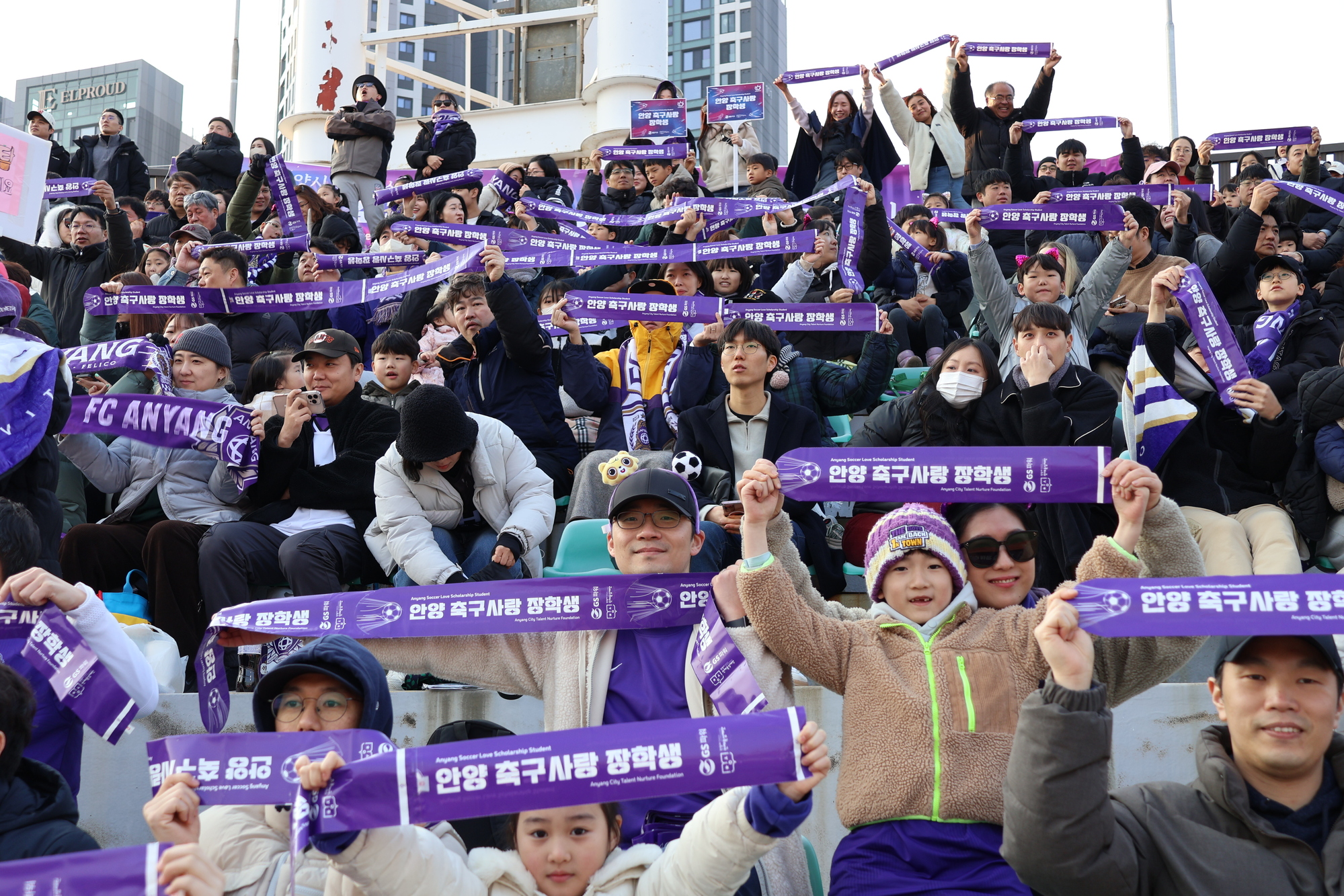 안양시 인재육성재단, 안양 축구사랑 장학생들과 함께 FC안양 홈 개막전 경기 관람