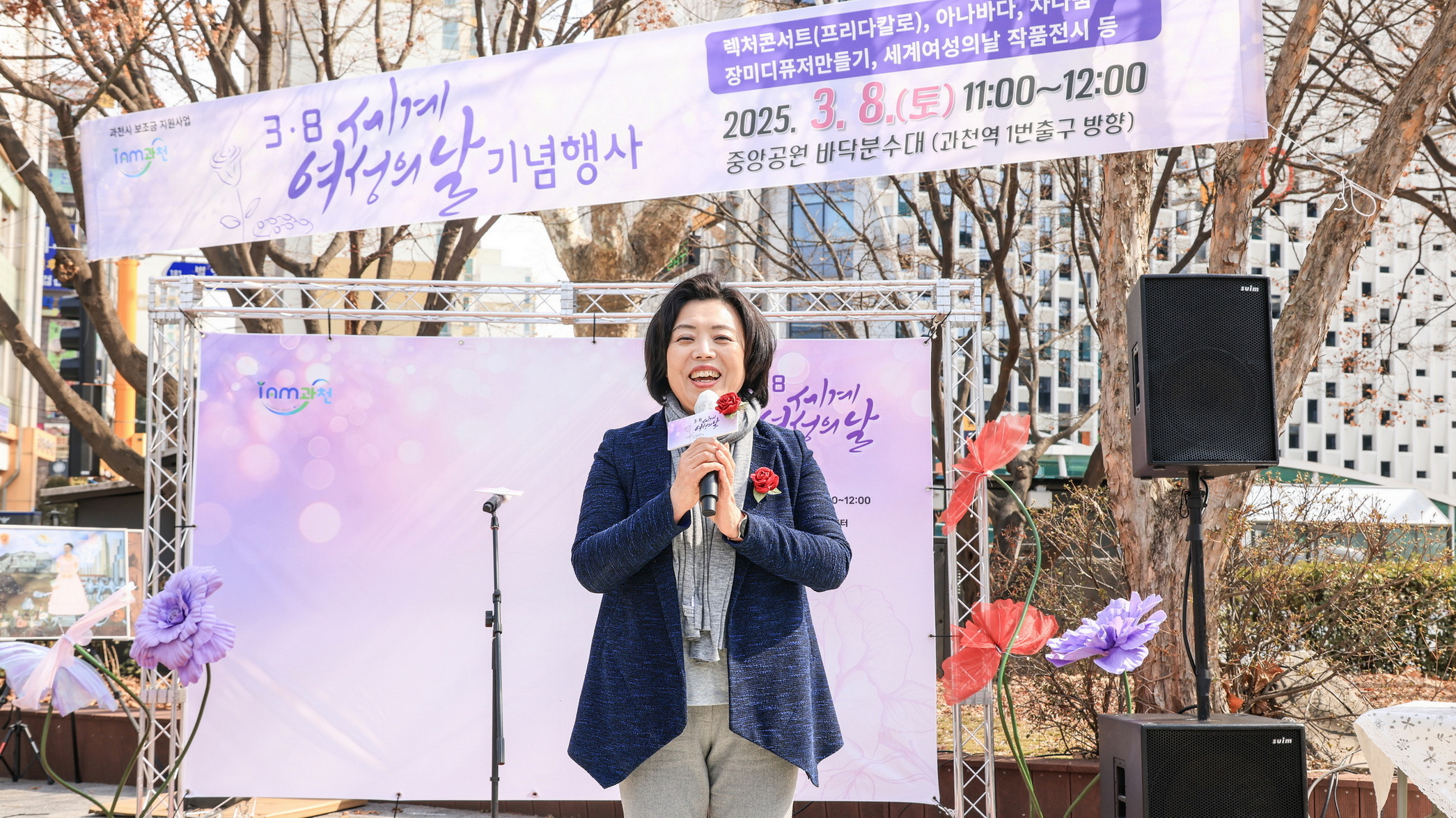 과천시, 성평등·여성 권익 향상 위한 ‘세계 여성의 날’ 행사 열어