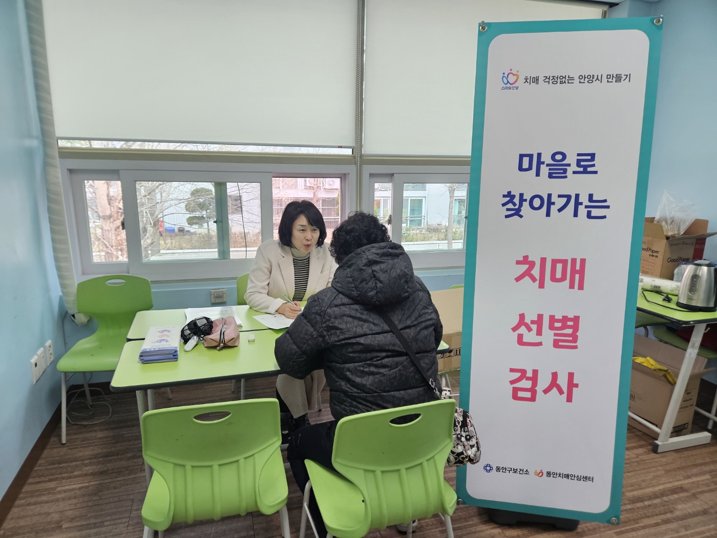 안양시 동안치매안심센터, 치매 조기발견 위한 ‘마을로 찾아가는 치매선별검사’ 실시