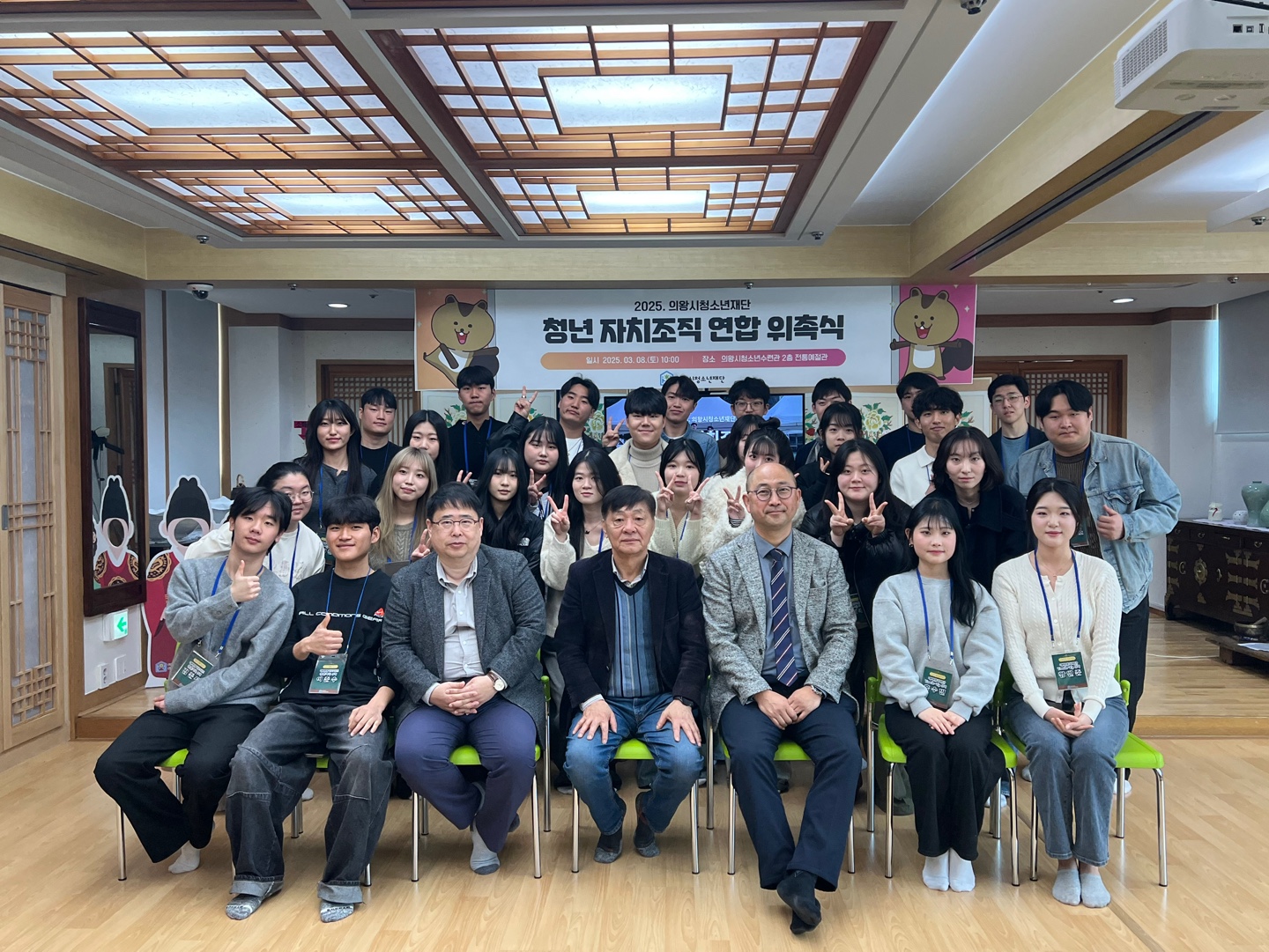 의왕시청소년재단, 청년 자치 조직 연합 위촉식 개최