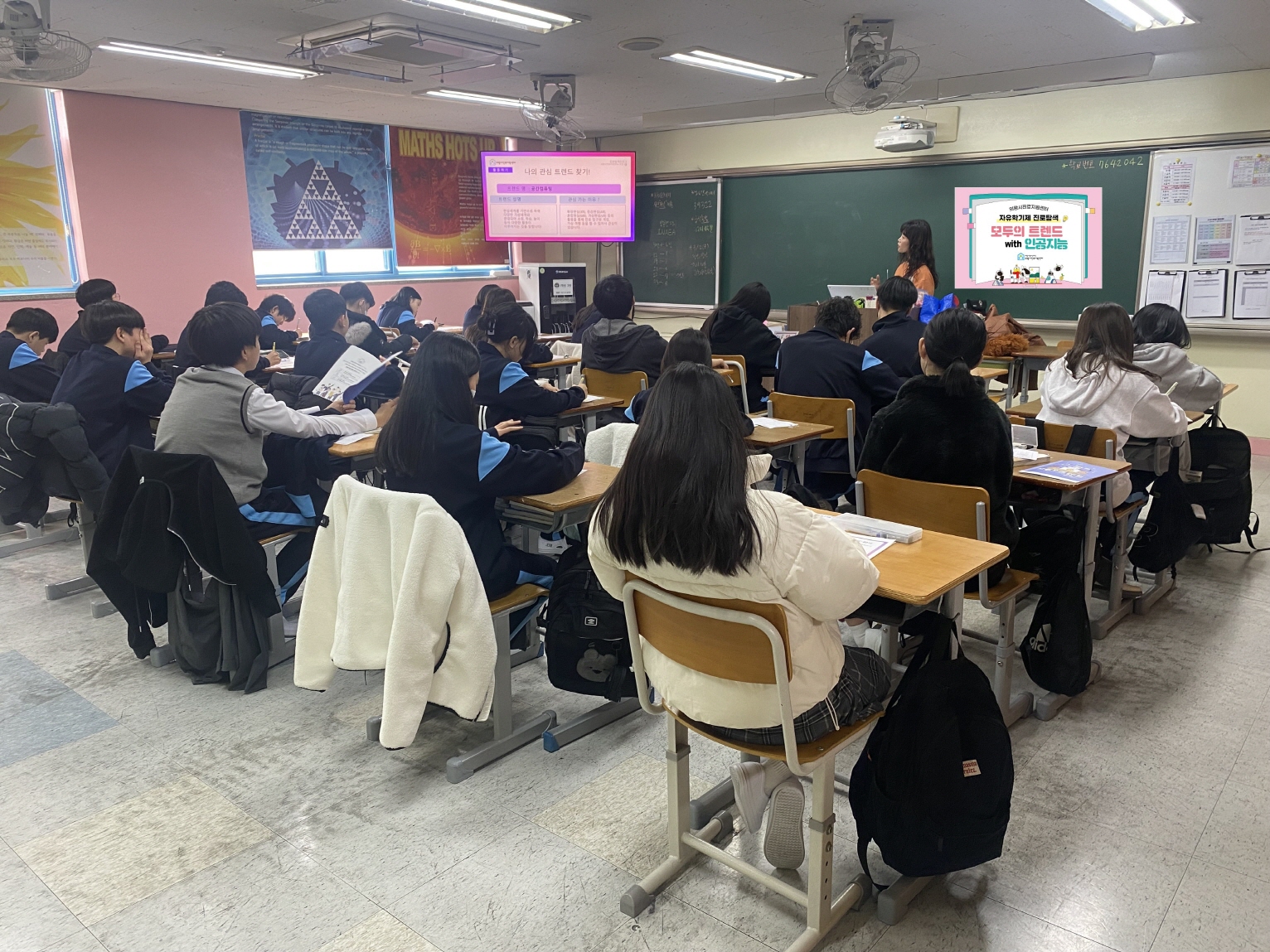 의왕시청소년재단, 의왕시진로지원센터 진로탐색 프로그램 운영