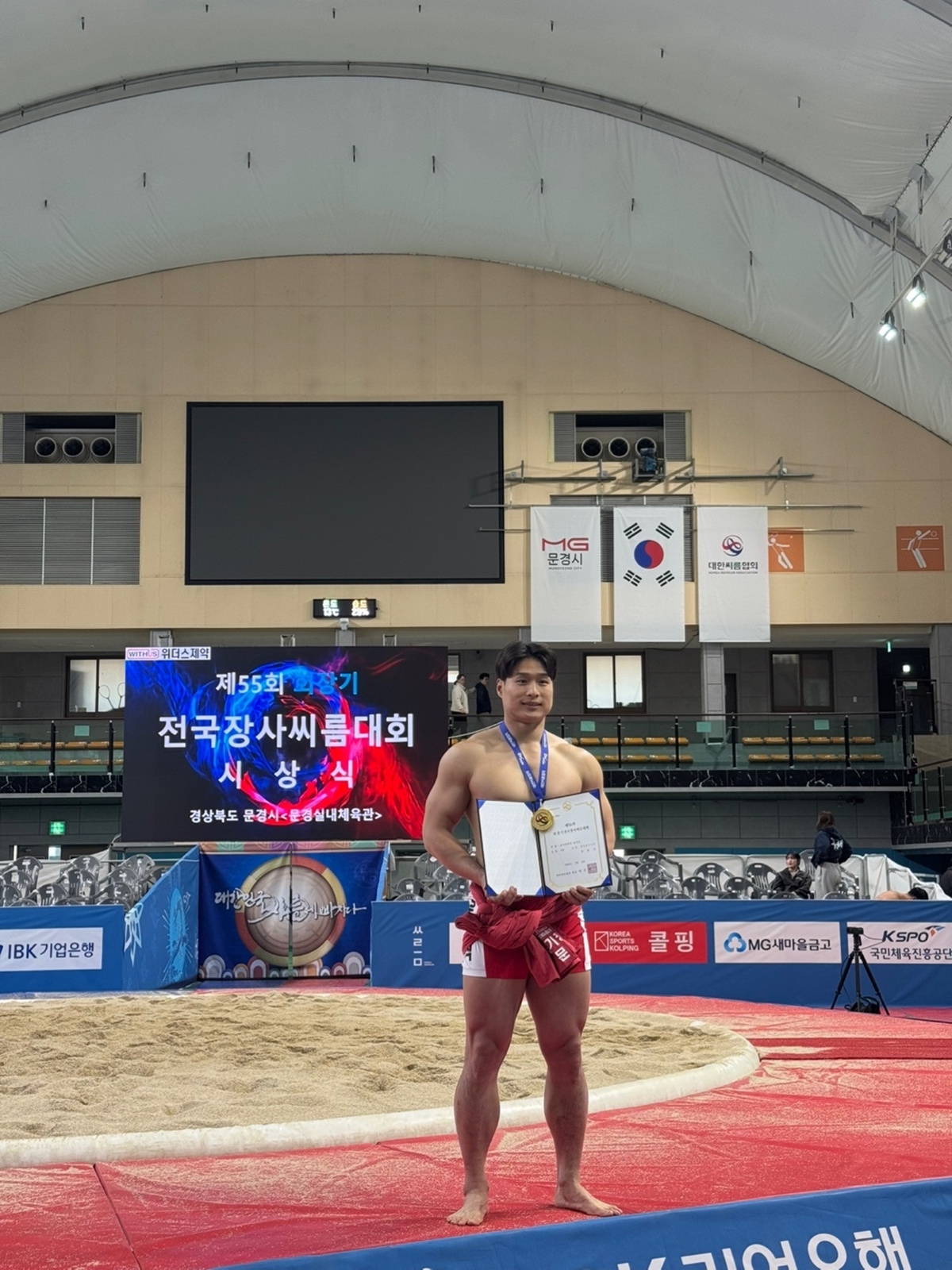 광주시청 씨름팀 문윤식 선수, 제55회 회장기 전국장사씨름대회 용사급 우승