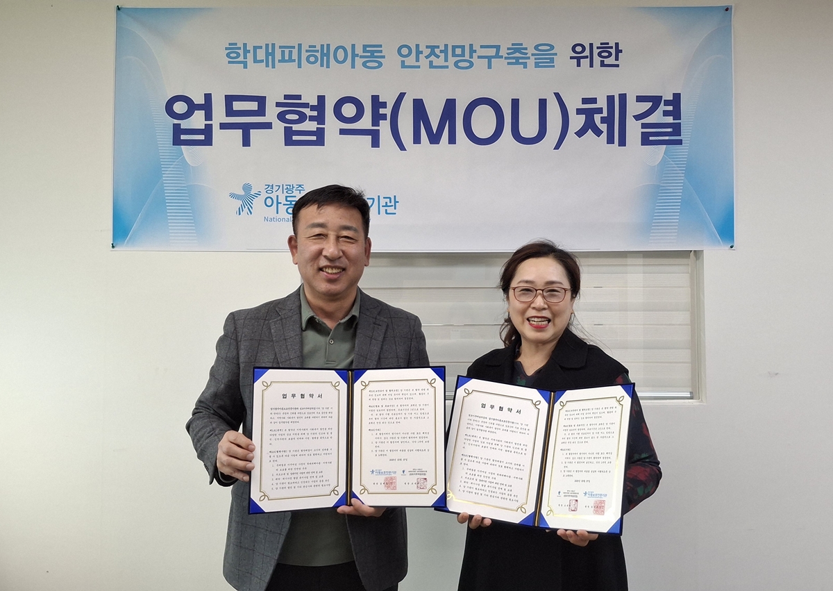 광주아동보호전문기관, 성모이주여성의집과 업무협약 체결
