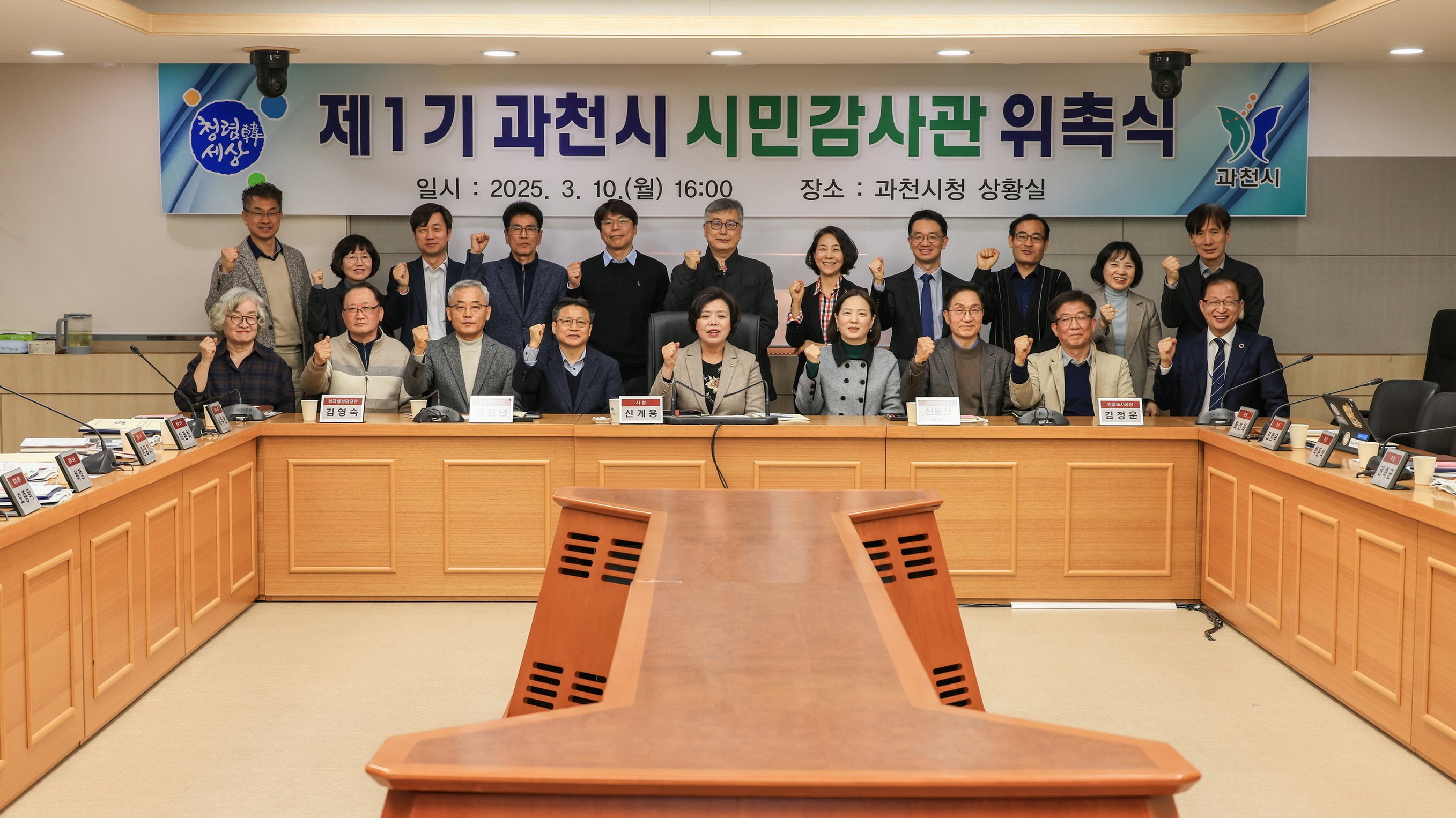 과천시, 시민감사관 제도 본격 운영…20명 위촉