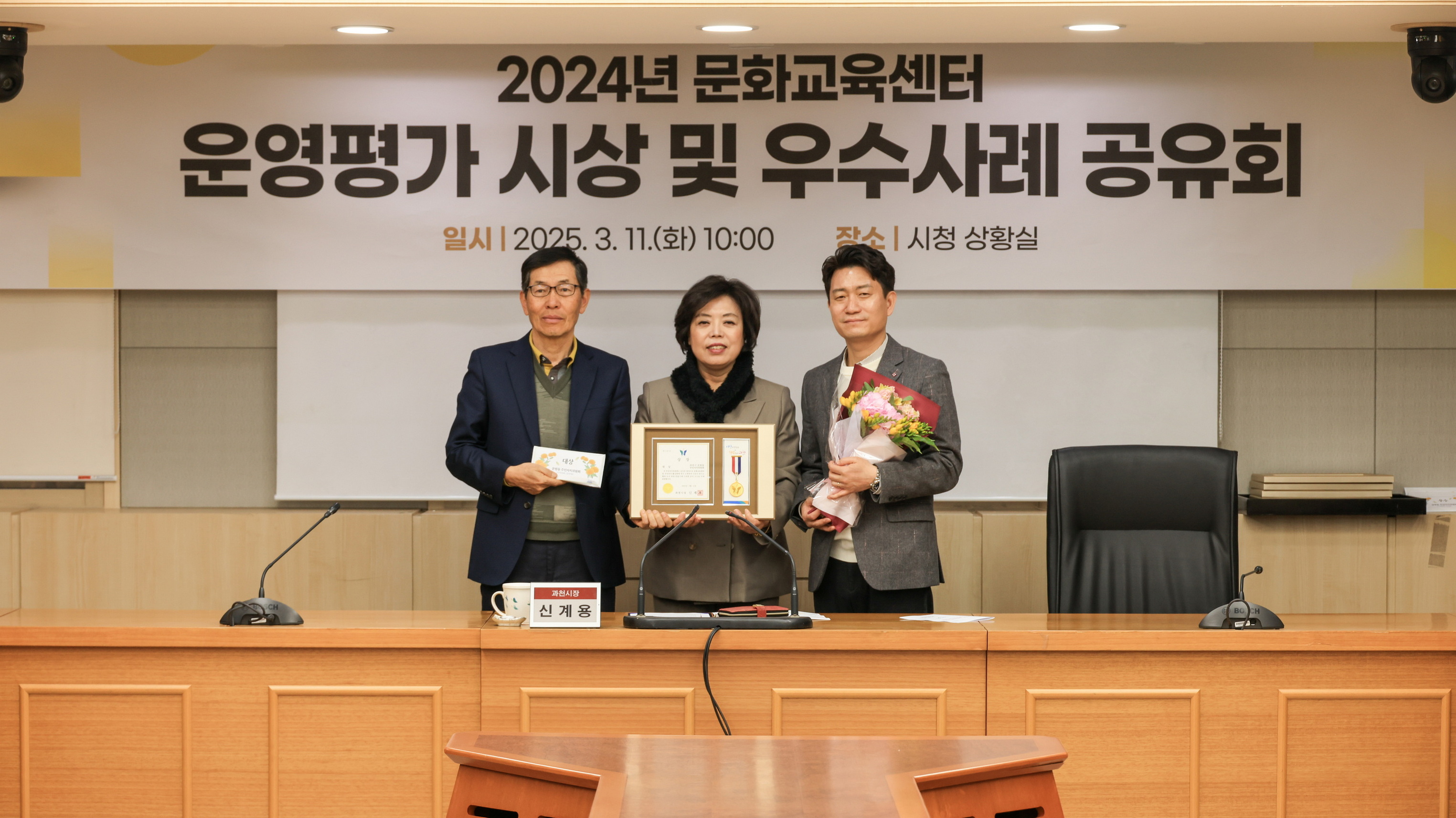 과천시, 주민자치 우수사례 시상…문원동 2년 연속 대상 수상