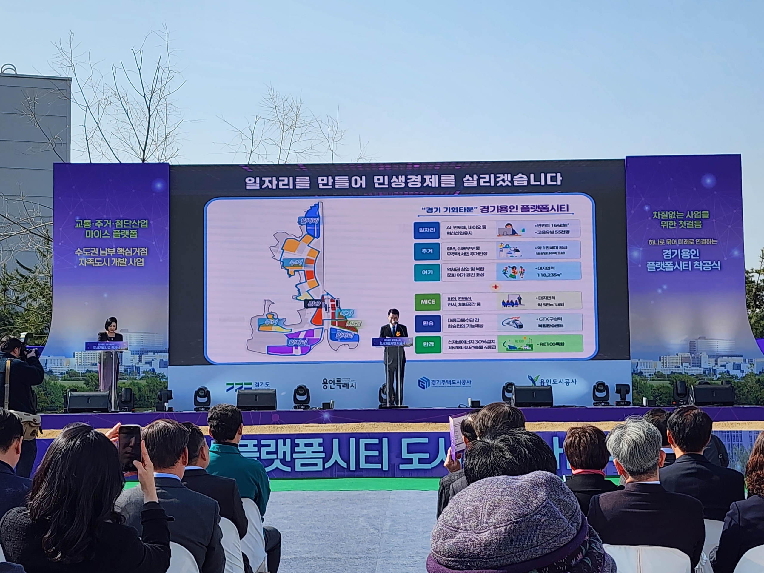 ‘8조 2천억’ 경기용인 플랫폼시티 착공. 2030년 준공 예정