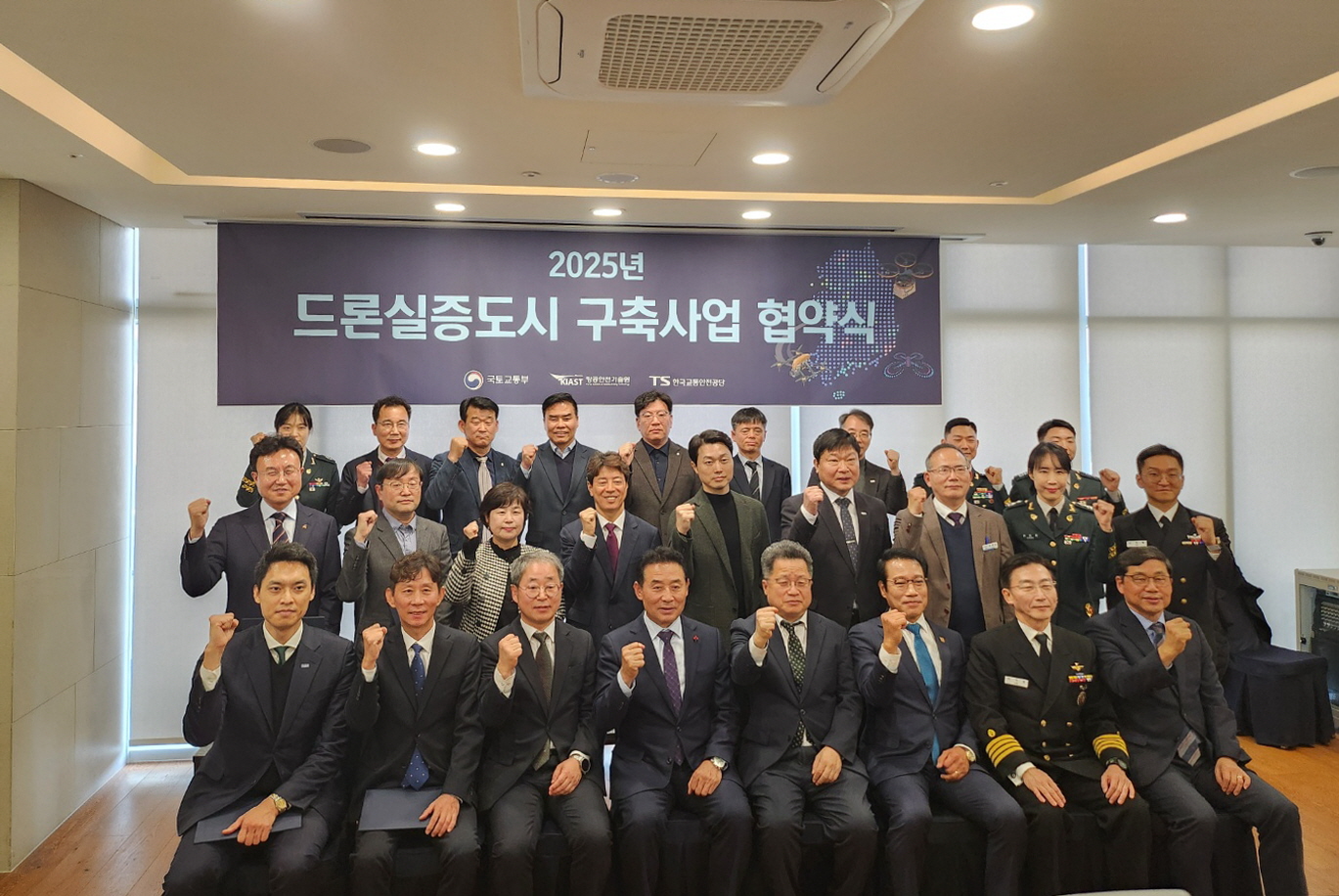 시흥시, 국토부 ‘드론 실증도시 구축사업 업무협약’ 체결