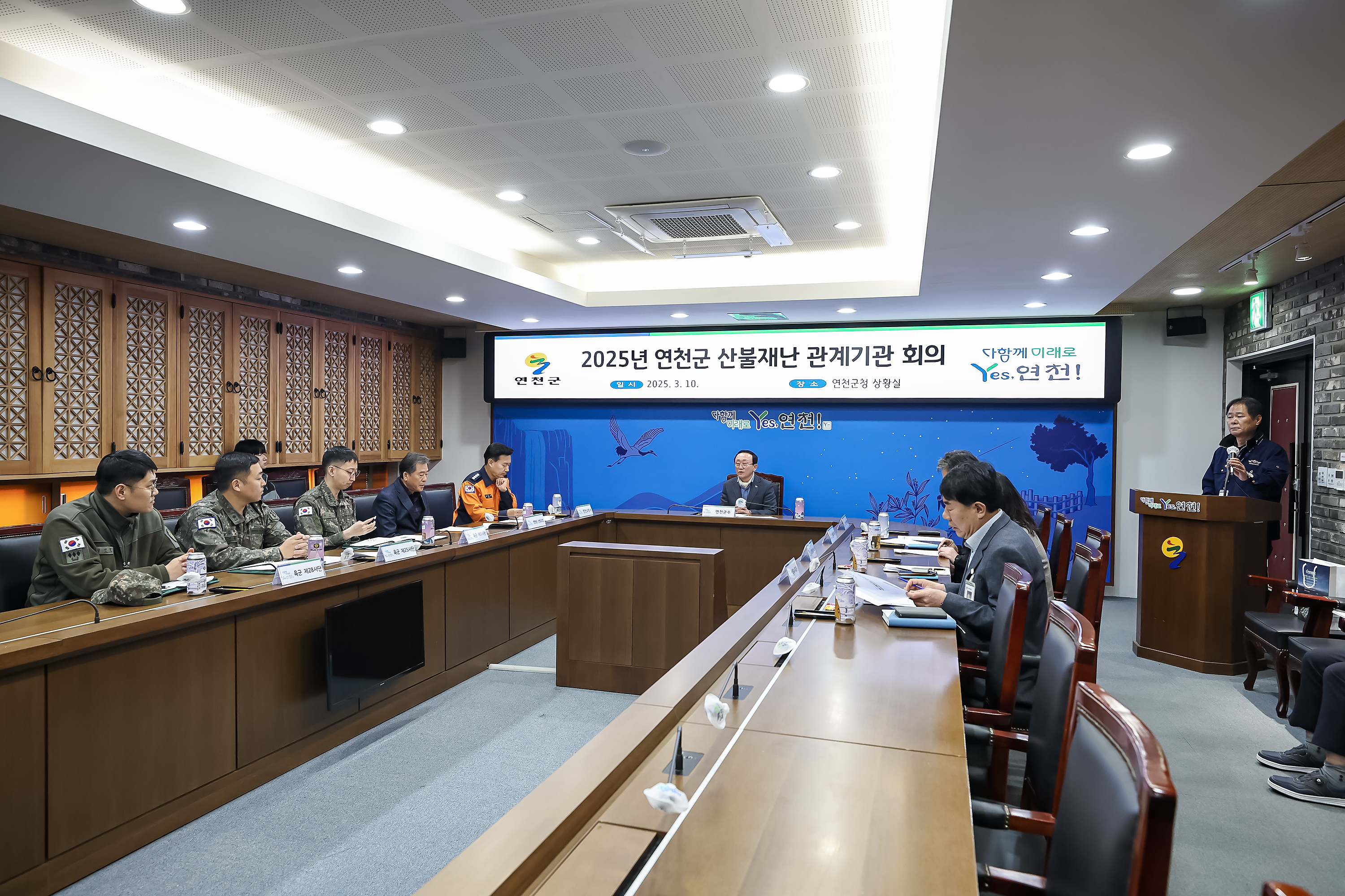 연천군, 산불 대비 관계기관 협력 강화