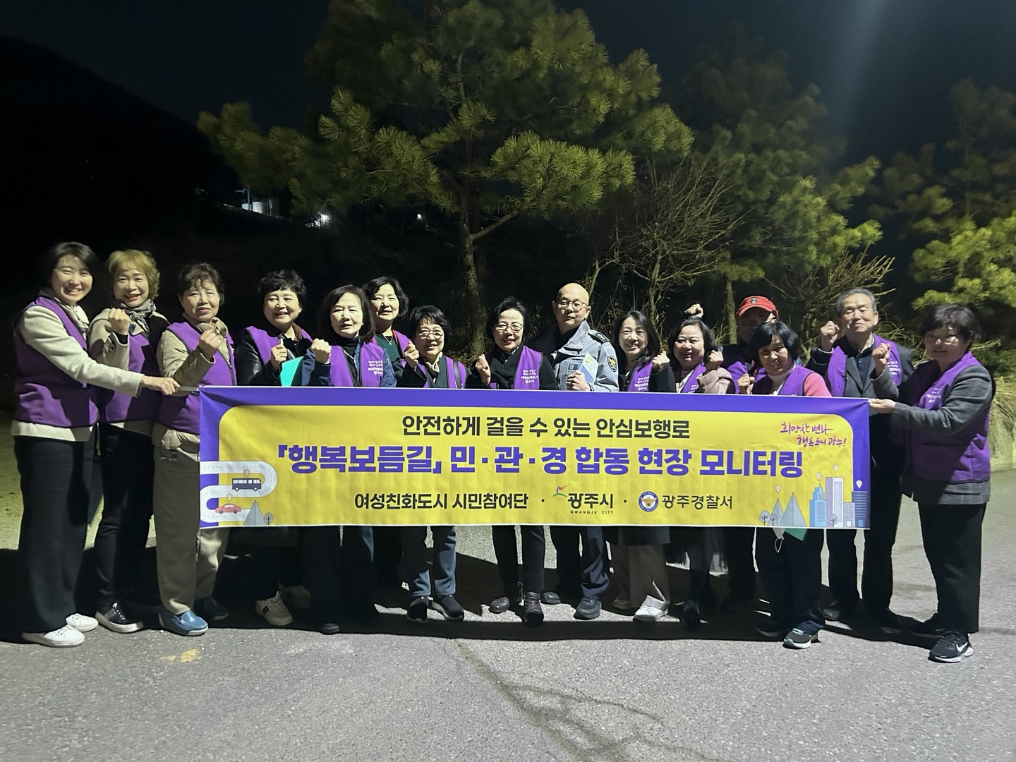 광주시, 여성친화도시 시민참여단 역량강화교육 및 안심보행로 모니터링 실시