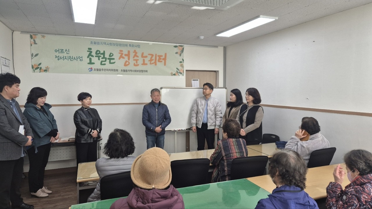 광주시 초월읍, 어르신 정서 지원사업 ‘초월은 청춘 노리터’ 추진