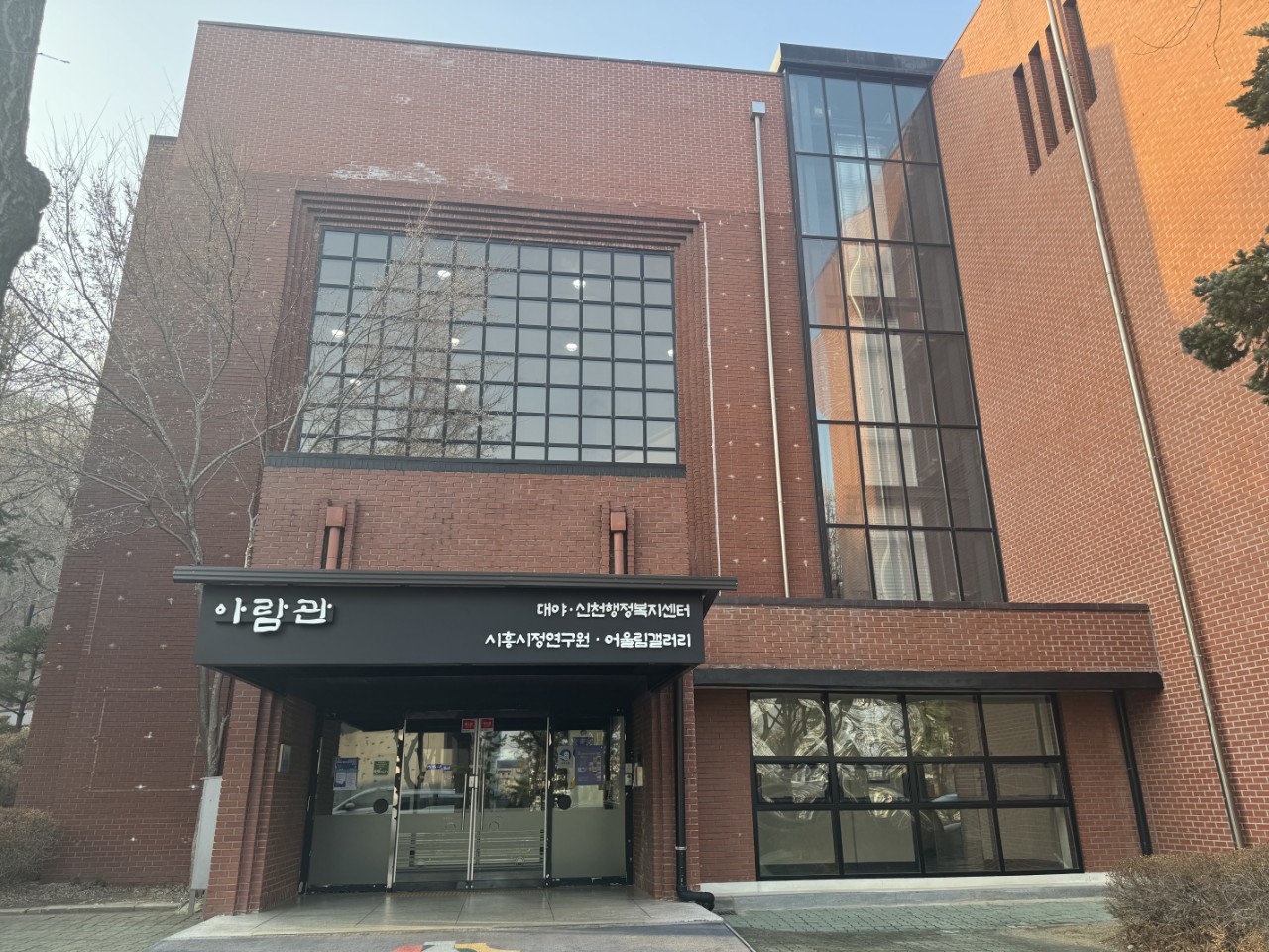 시흥시정연구원, 연구직 직원 공개채용 추진