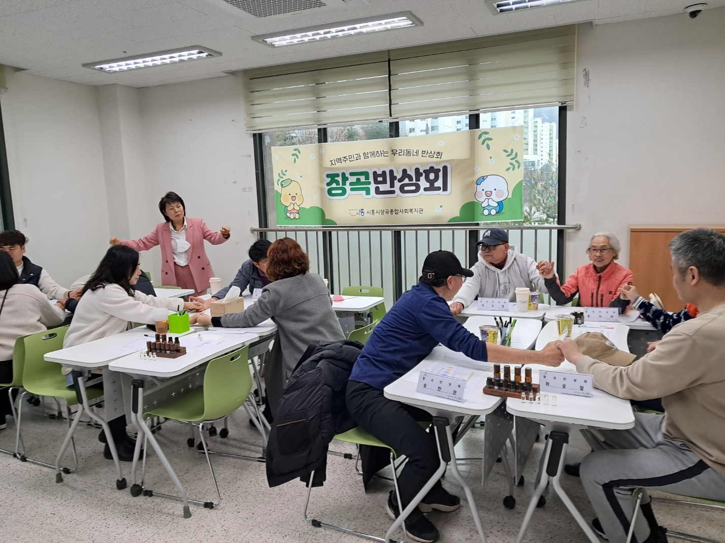 시흥시장곡종합사회복지관, 심리ㆍ사회적 고립 가구 자조 모임 ‘장곡 반상회’ 운영