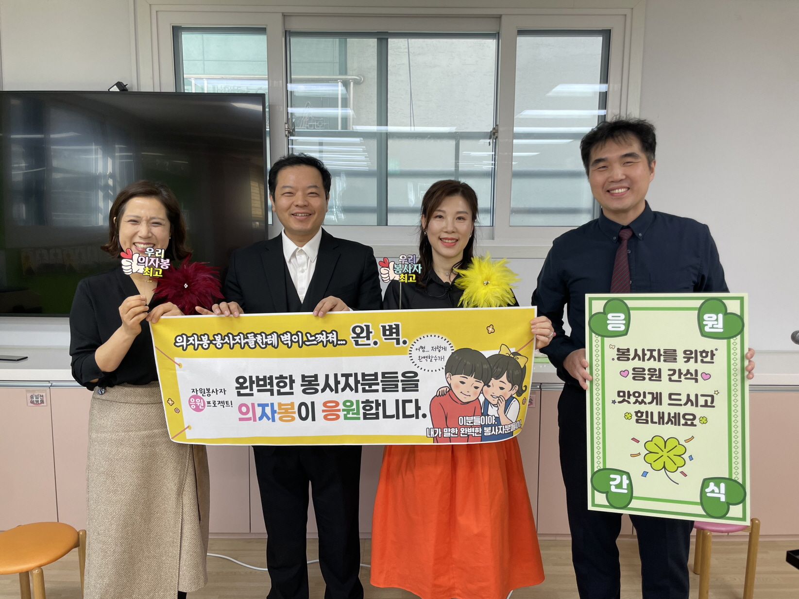 의정부시자원봉사센터, ‘자원봉사자 응원 프로젝트’ 실시