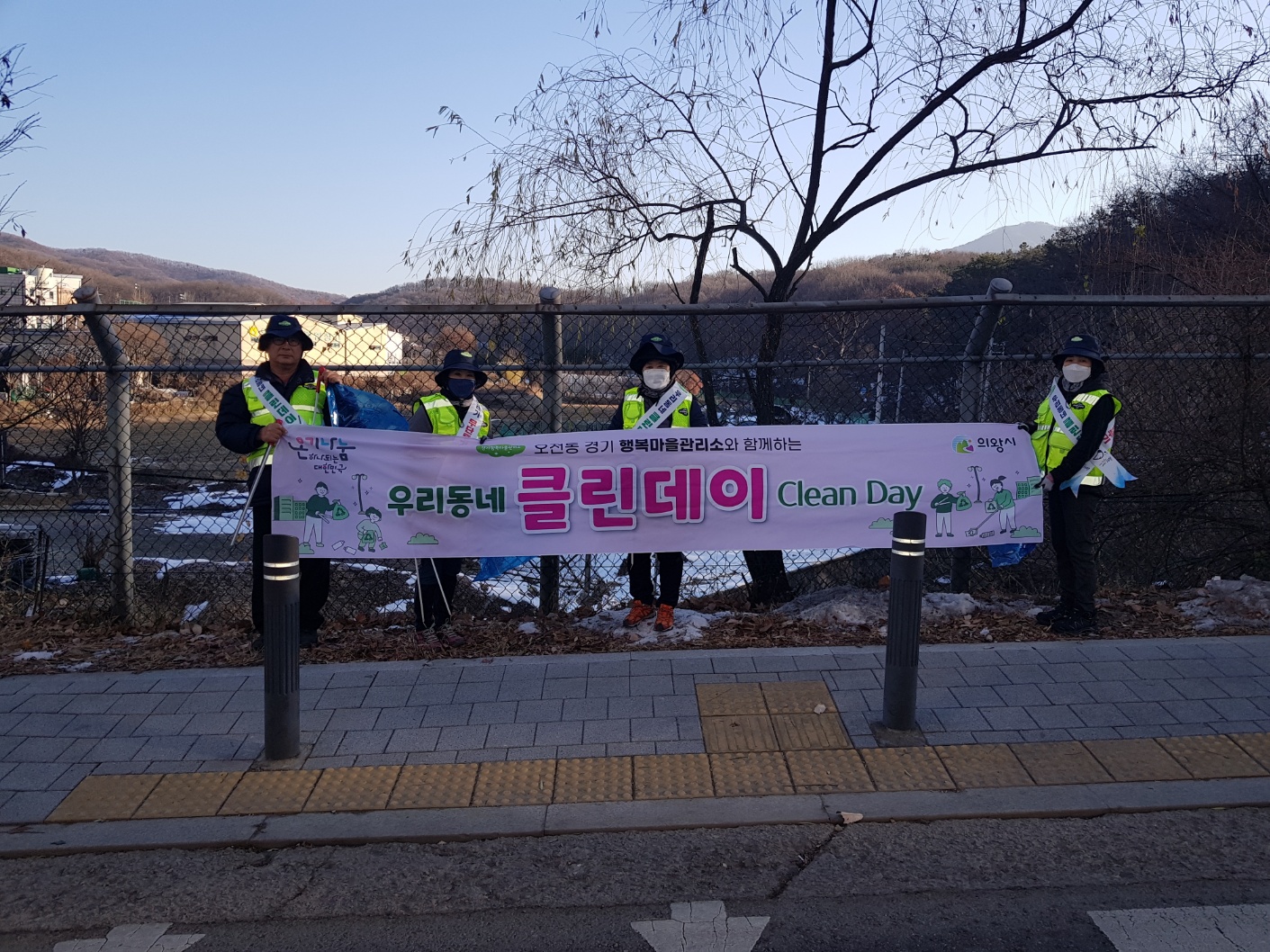 의왕시, 경기행복마을관리소 운영 “주민 생활 밀착형 공공서비스로 마을공동체 활성화”역할 담당