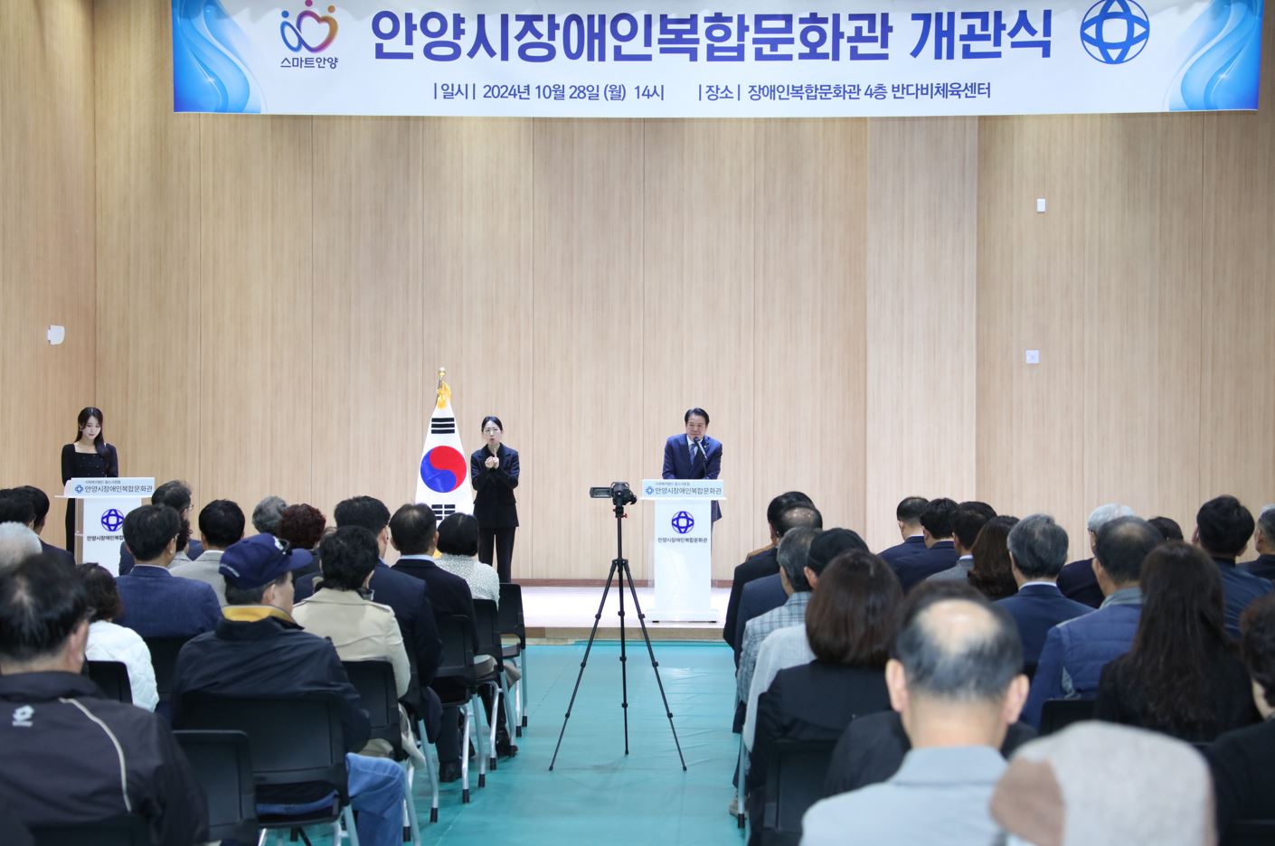 안양시, 올해 107개 장애인복지사업 추진…장애인복합문화관 운영 등