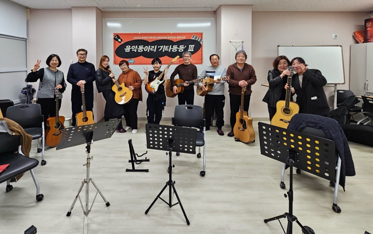 연천군가족센터, 내·외국인이 함께하는 기타동아리 모임 진행