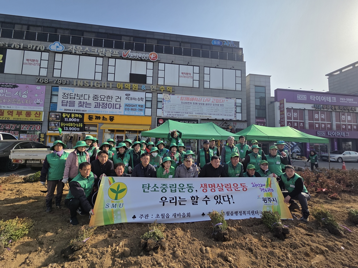 광주시 초월읍 새마을회, 새봄맞이 개나리 식재