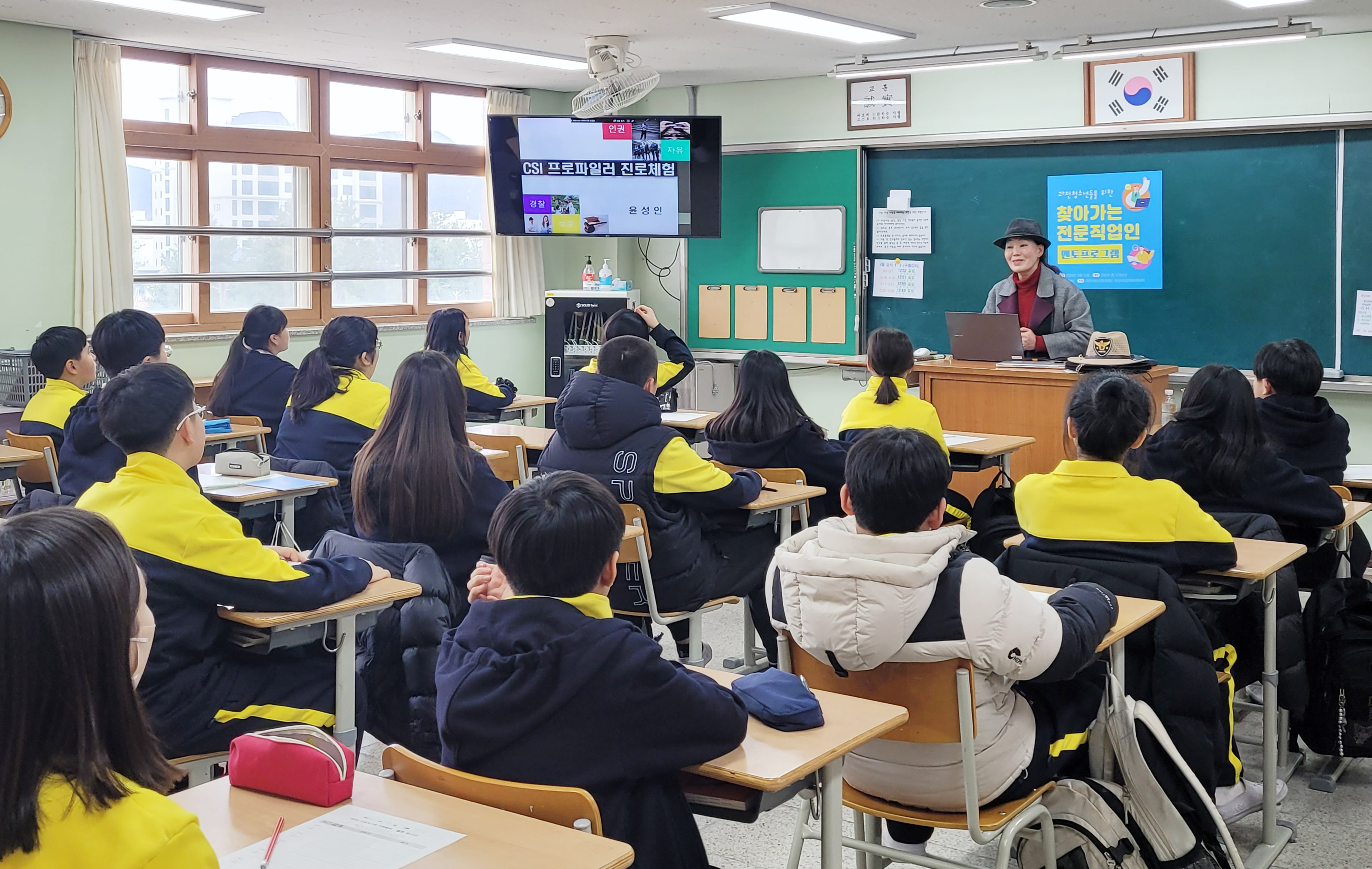 과천시진로체험지원센터, ‘경기도 거점 진로체험지원센터’로 선정…진로체험교육 선도