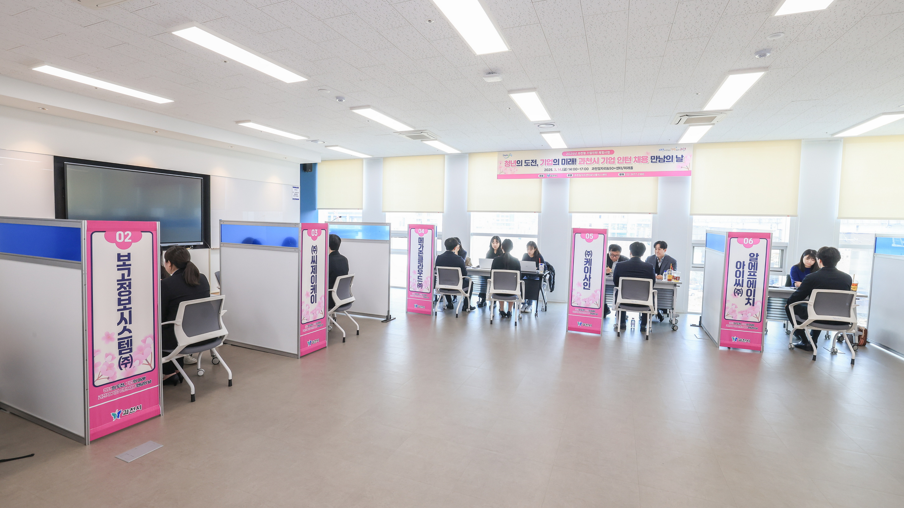 과천시, 11개 기업과 청년 48명 연결…채용 기회 확대