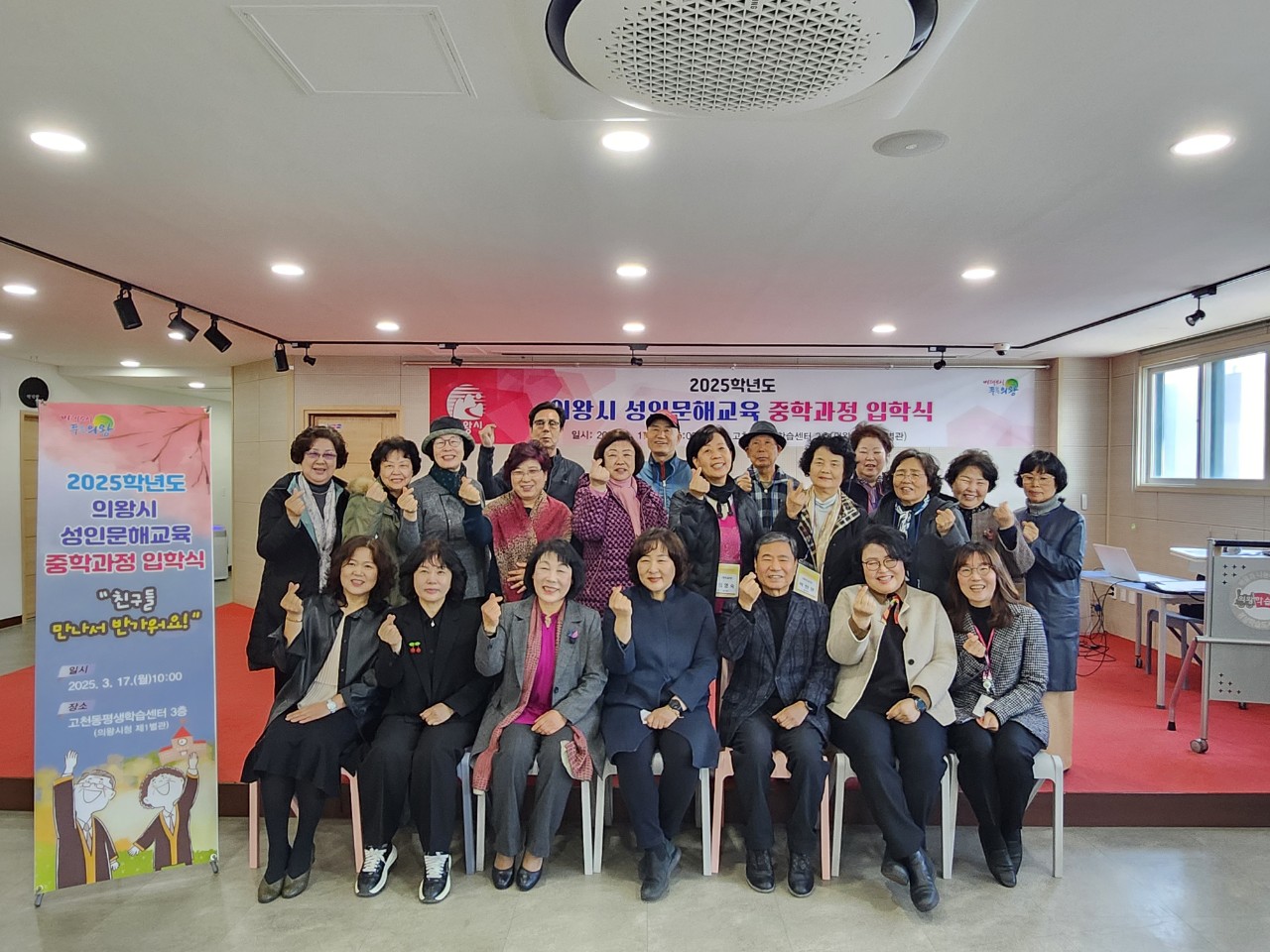 의왕시 성인문해교육 중학과정 입학식 개최
