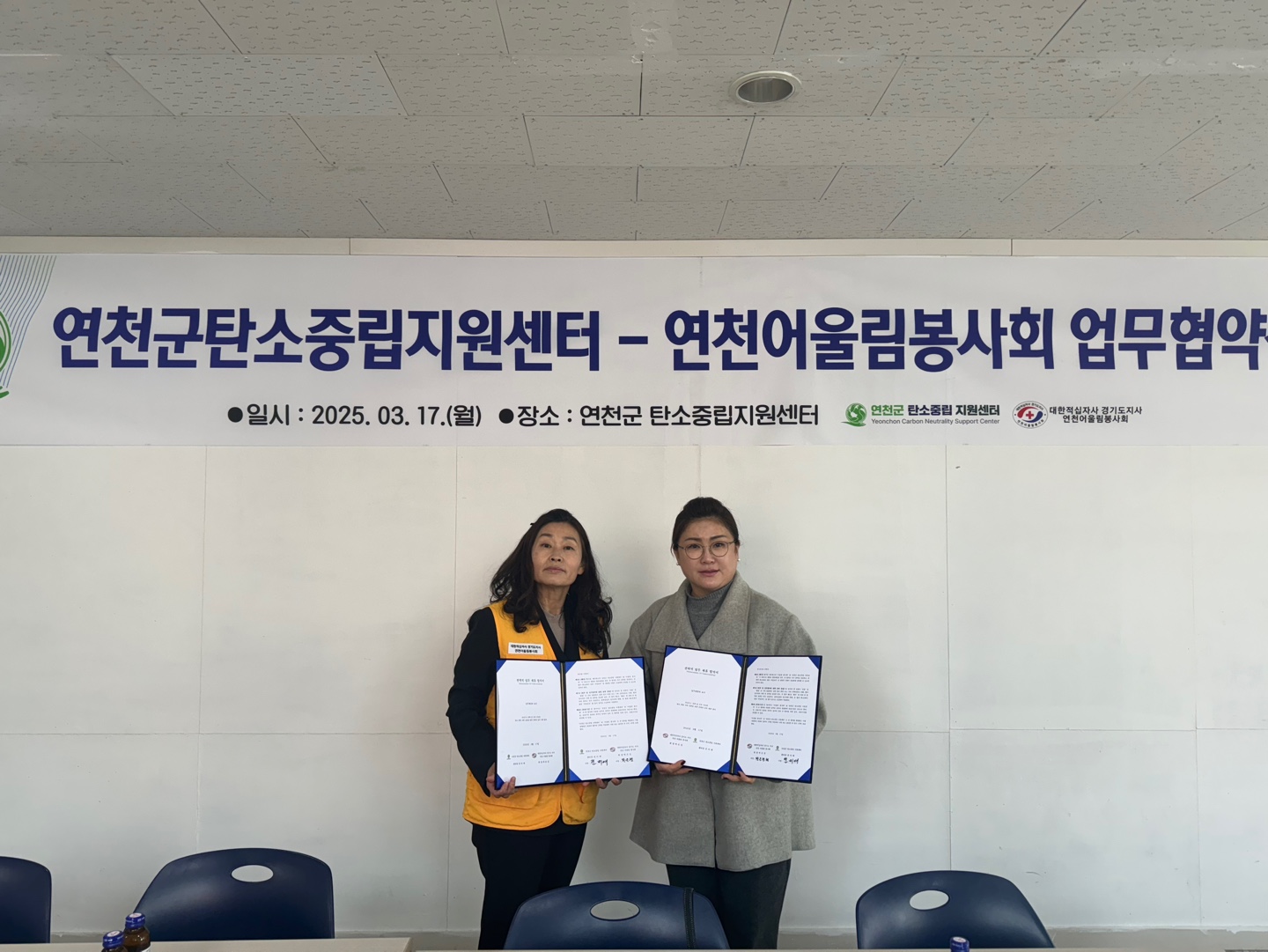 연천군탄소중립지원센터, 연천어울림봉사회와 탄소중립 위한 MOU
