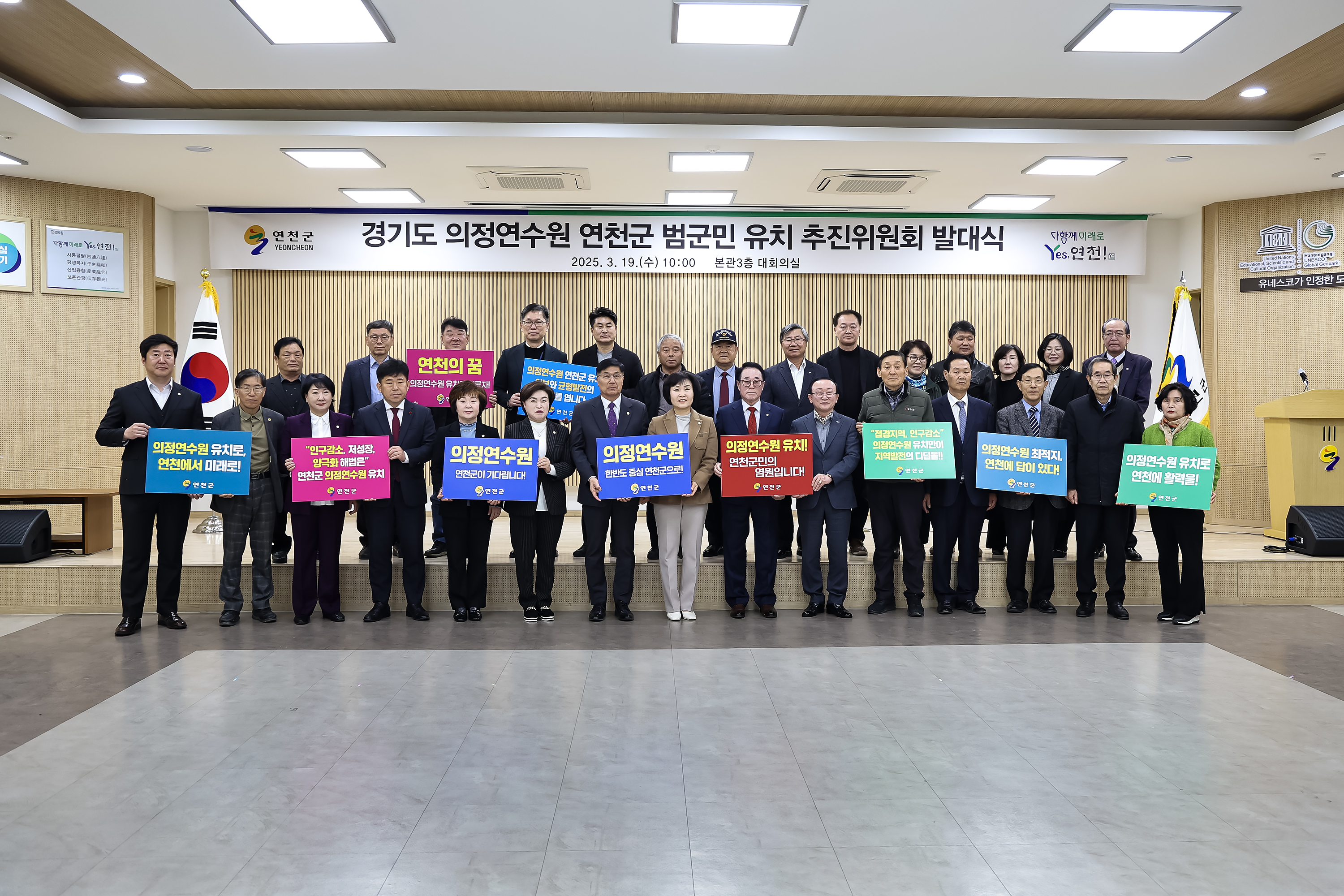 연천군, 경기도 의정연수원 유치 범군민 유치 추진위원회 발대식 개최