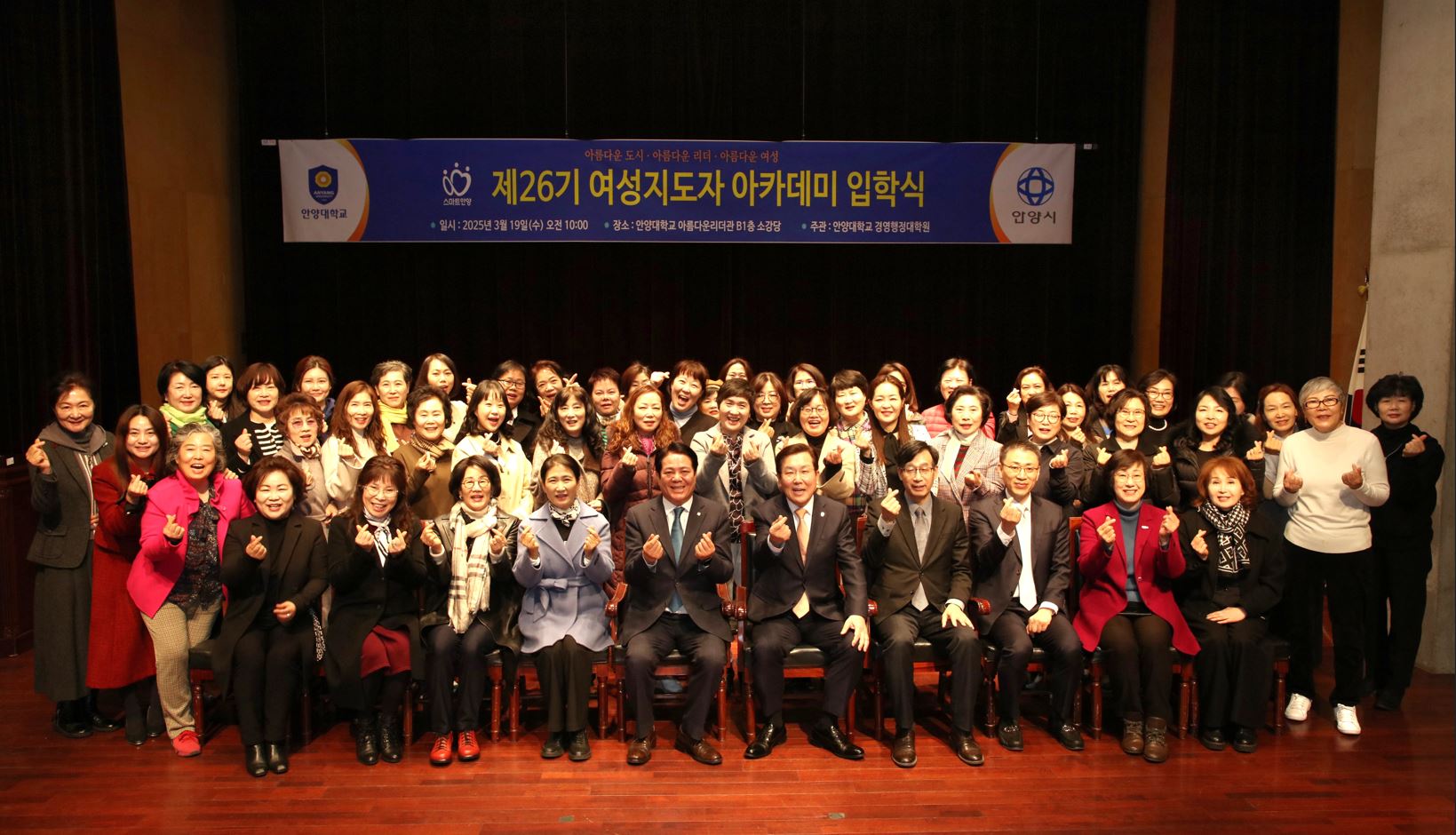 안양시, 제26기 여성지도자 아카데미 입학식 개최