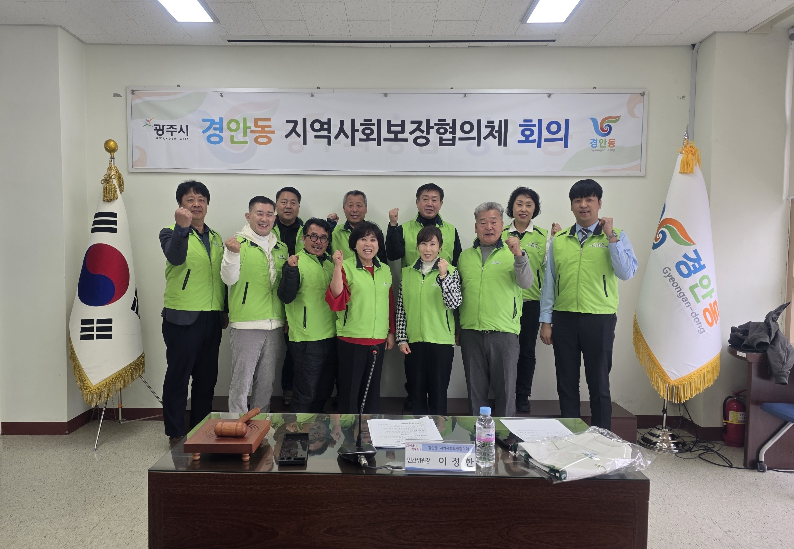 광주시 경안동 지역사회보장협의체, 제2차 임시회의 개최