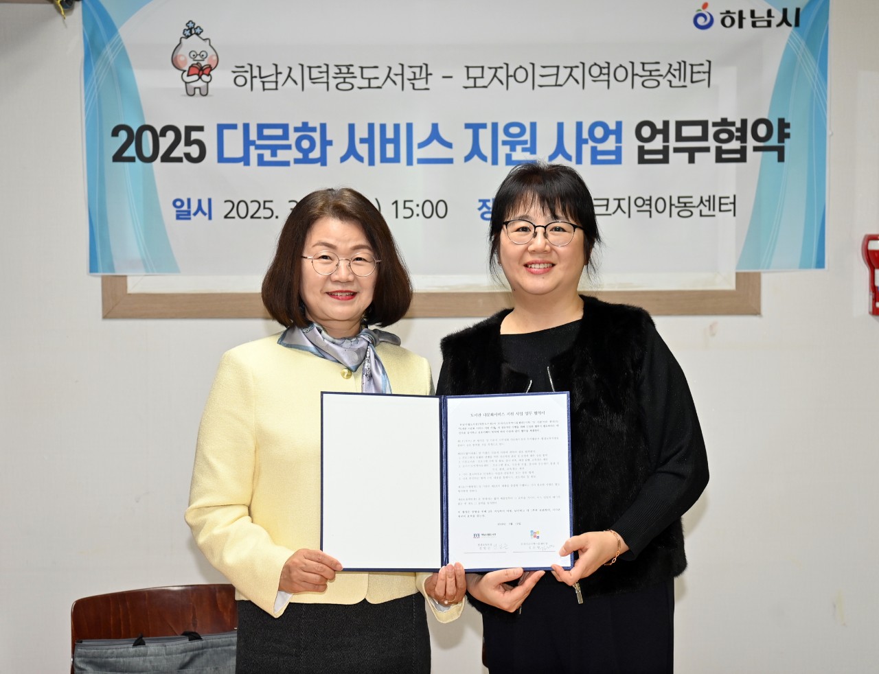 하남시, 다문화가정과 지역 주민이 함께하는 독서·문화 프로그램 운영