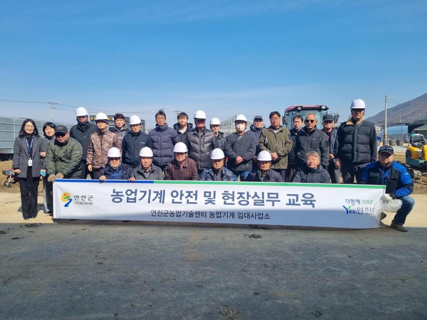 연천군, 농번기 대비 농업기계 안전교육 실시
