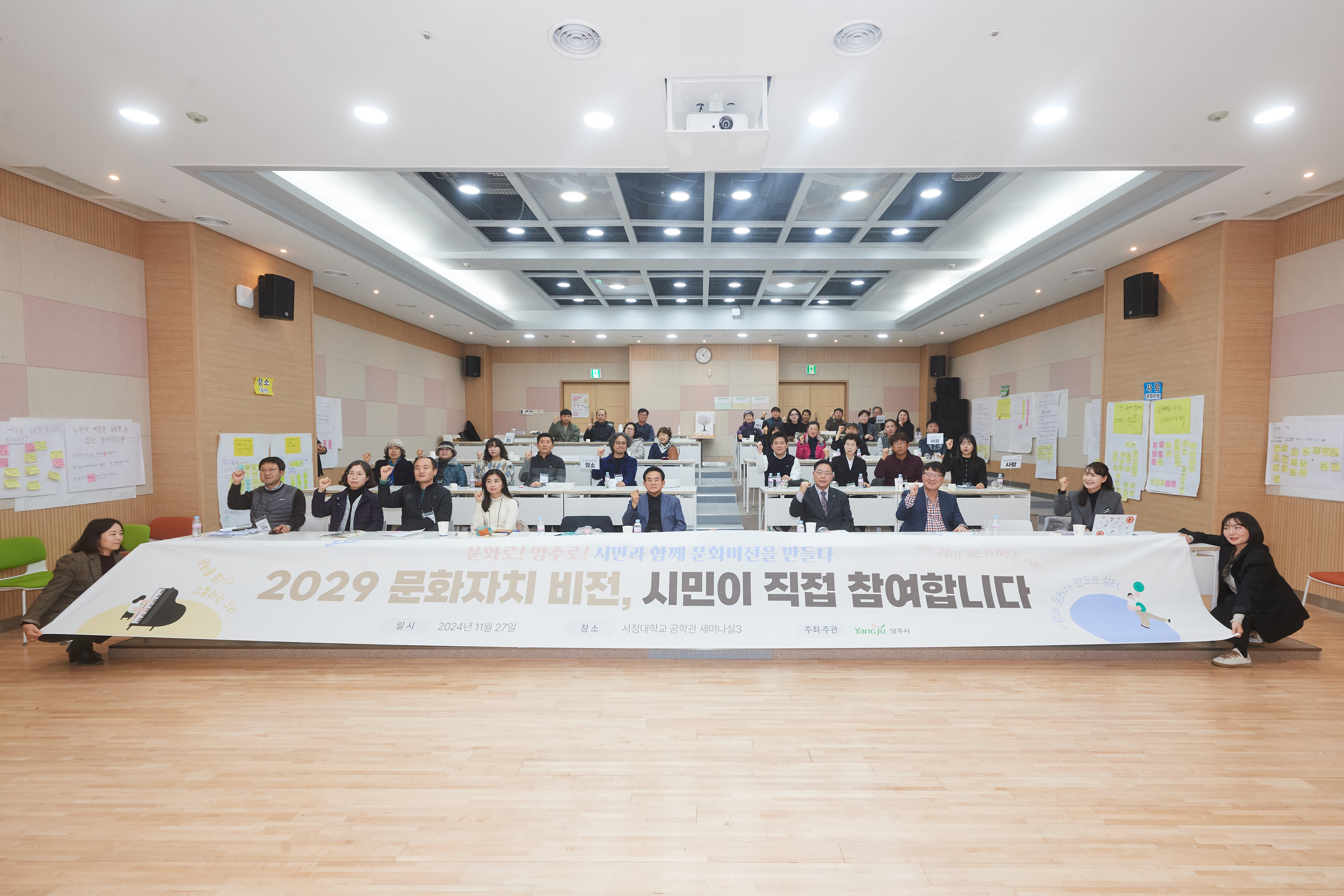 양주시, ‘경기도 문화자치 활성화 사업’ 4년 연속 선정 ‘쾌거’… ‘문화도시 3.0’ 준비
