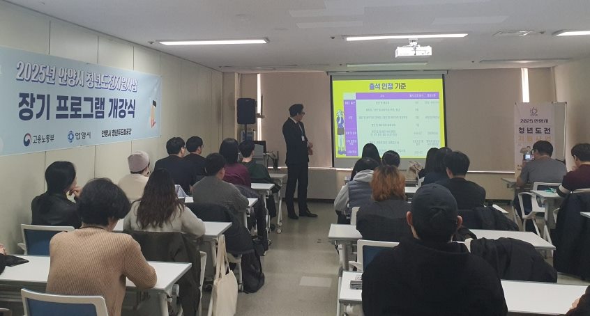 안양시, 구직단념청년 돕는 ‘청년도전 지원사업’ 장기 프로그램 개강